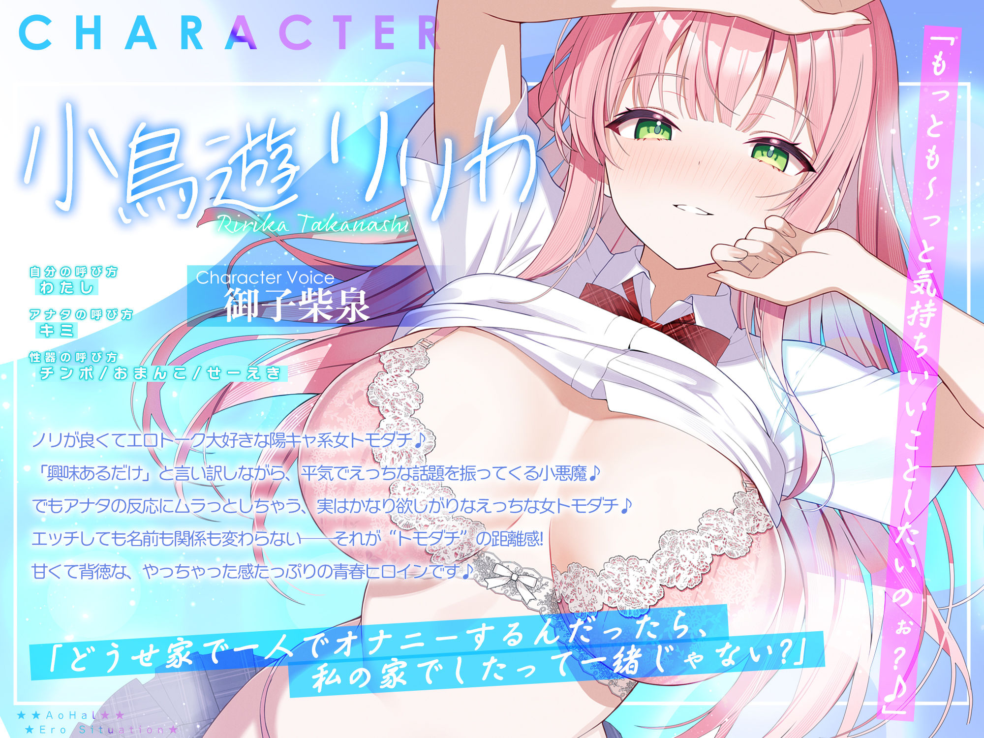 アオハル☆エロシチュエーション  〜エロ話で盛り上がり！？⇒私たち、このままエッチしちゃおうか？〜 画像4