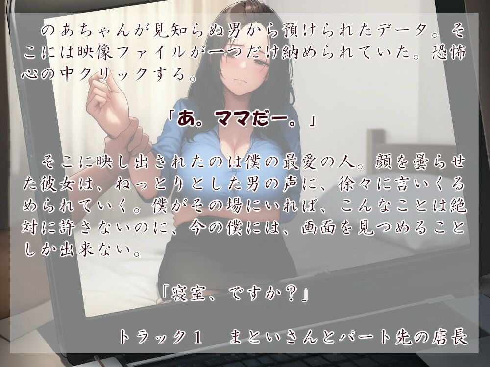 サンプル画像1:むっち盛り母娘丼  みんなでネトラレ(近未来のふわふわ) [d_715817]