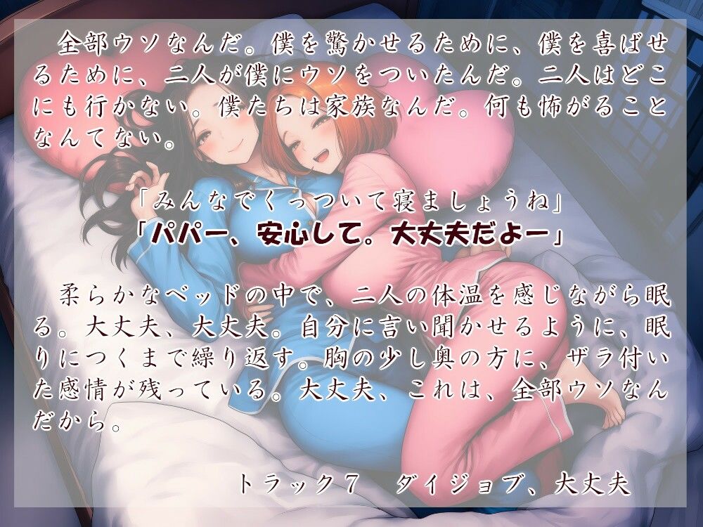 むっち盛り母娘丼  みんなでネトラレ 画像4