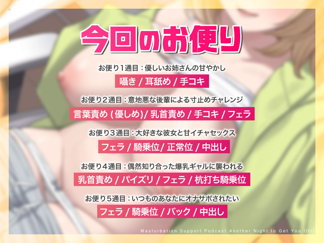 サンプル画像3:オナサポポッドキャスト〜変幻自在のシコらせラジオ〜今夜もシコらせNight！〜(あぶそりゅ〜と) [d_715864]