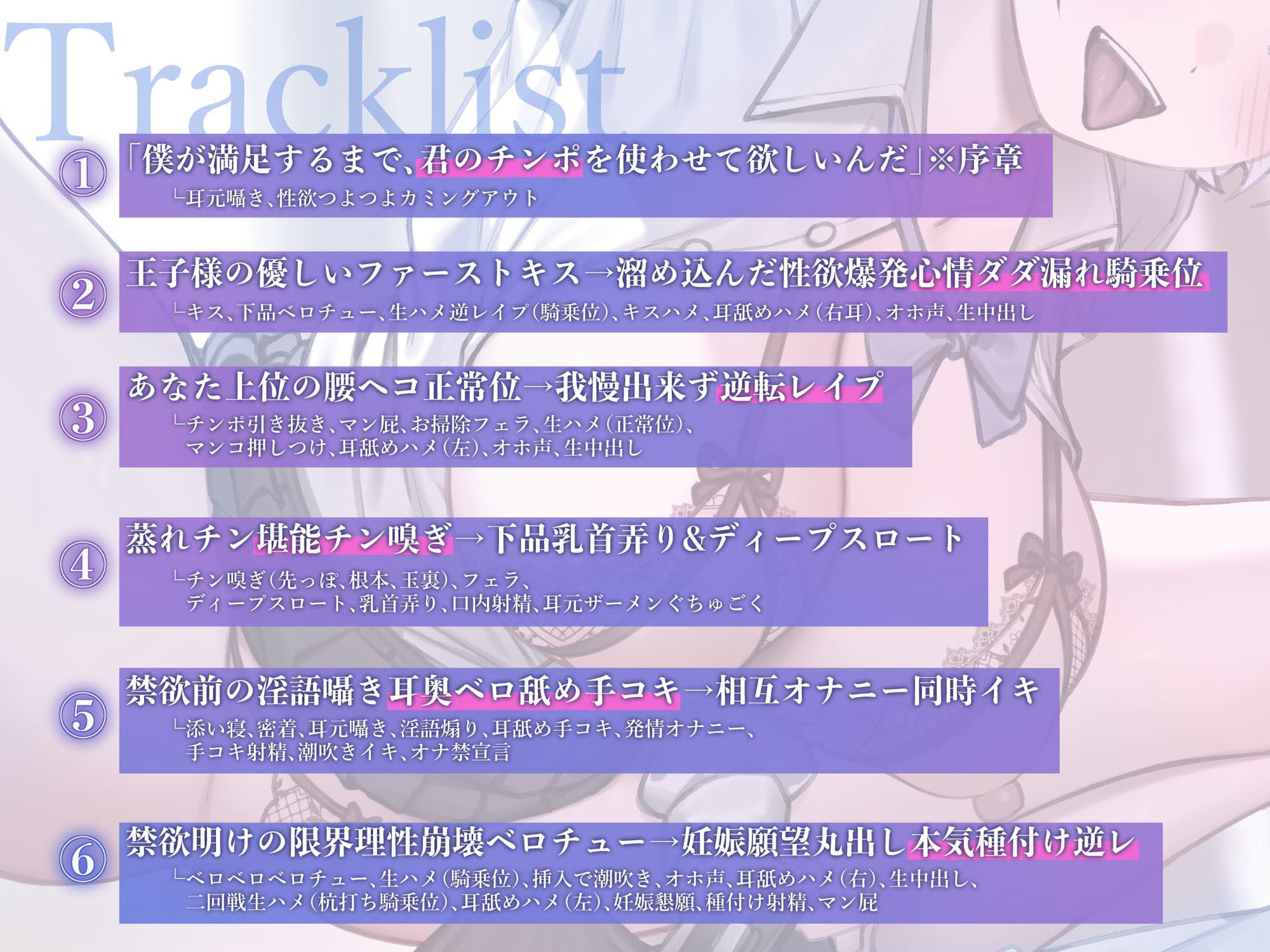 【心情漏れ無声オホ/事後差分イラスト付き】低音イケボ王子様JKのムラつき解消チンポ係〜全校生徒の憧れ女子の密着ド下品貪り逆レ〜【KU100】 画像6