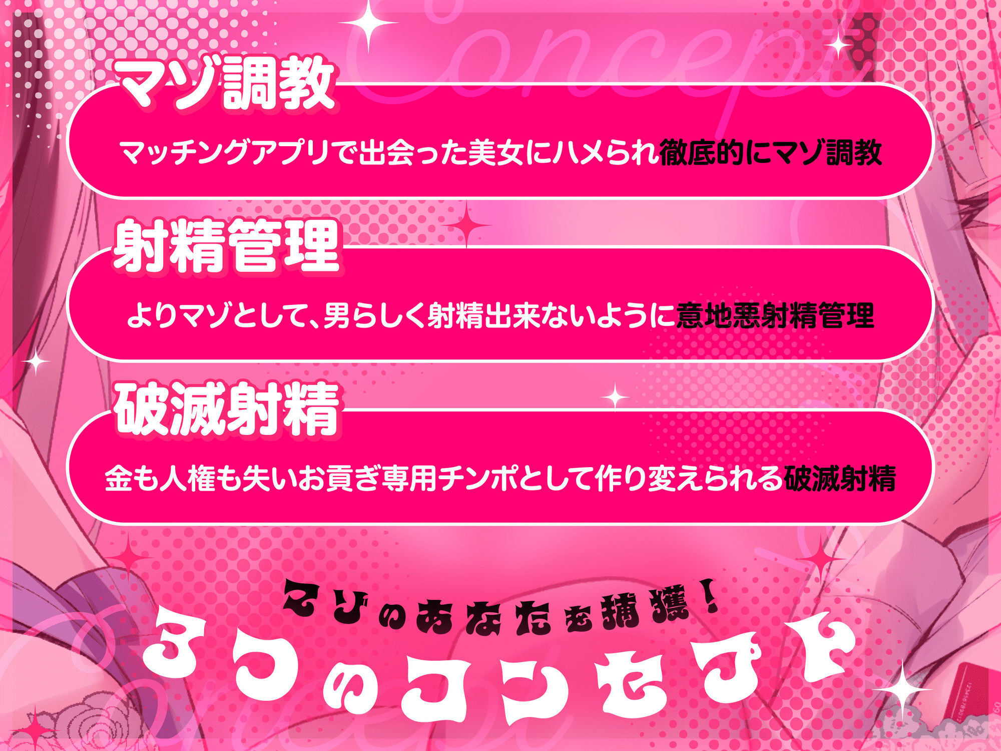 【マゾいじめ/全裸差分イラスト付き】いぢわるデカパイ悪女×2のマゾ捕獲嵌めハメ計画〜人権＆人生破滅ザーメンお貢ぎ奴●堕ち〜【KU100】 画像3