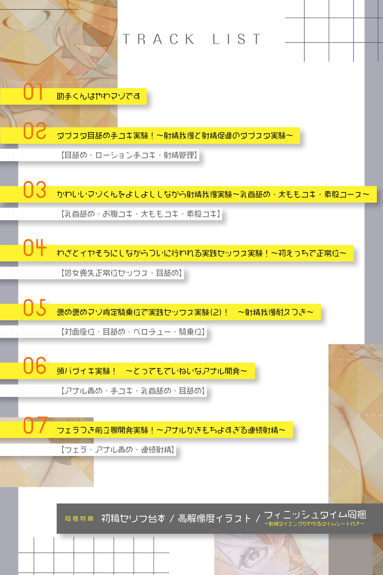 【溺愛ドS責め】’やわマゾ開発‘に青春捧げた科学部ガール♪ 〜’キモチイ’をいちゃ甘く植え付けられちゃう助手の俺〜 画像4