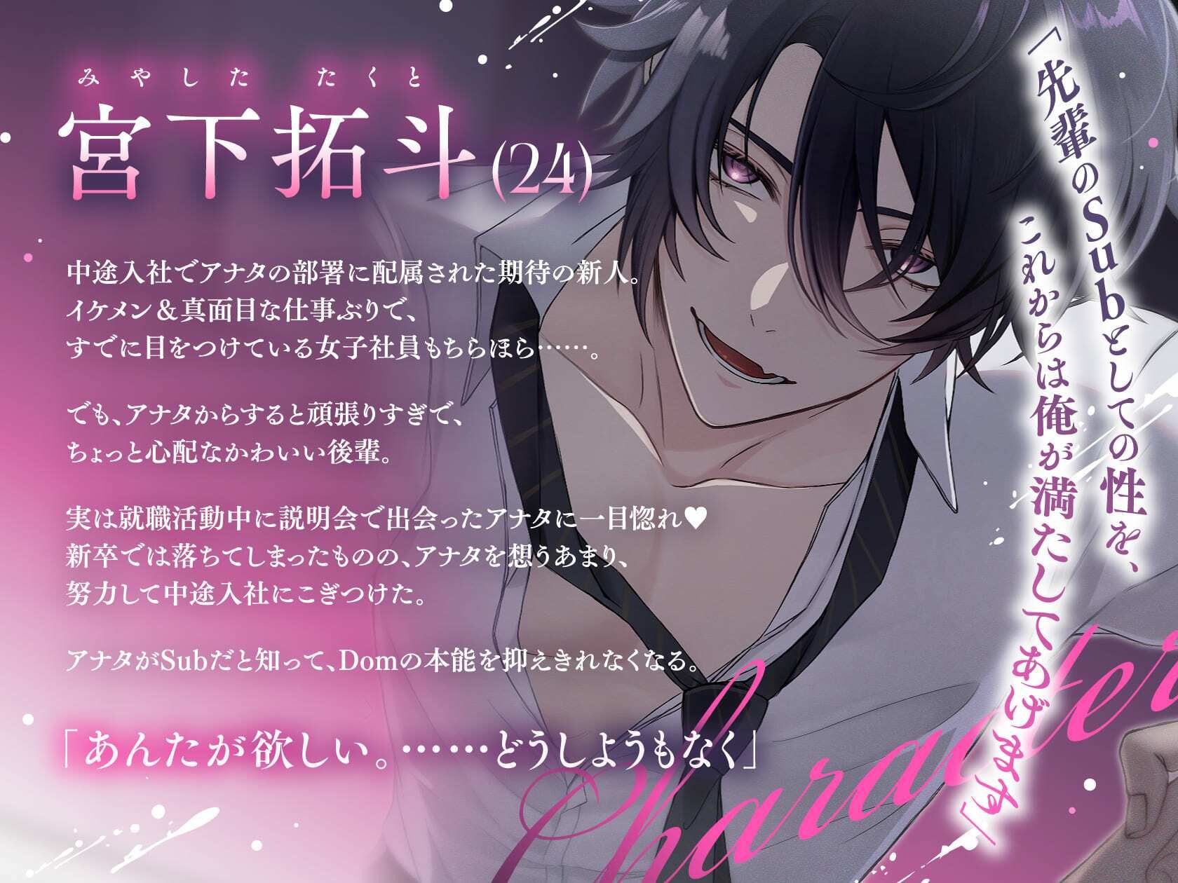 【発情×豹変】Dom後輩宮下くんは溺愛subに激重感情を隠さない【Dom/Subユニバース】 サンプル2