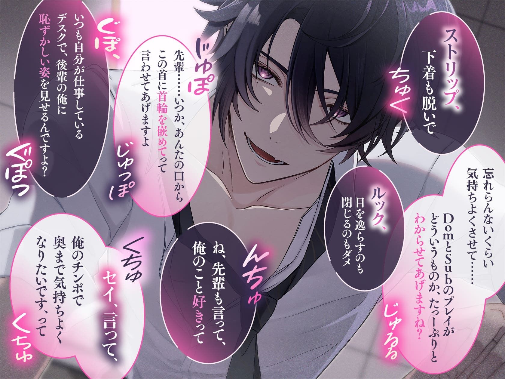 【発情×豹変】Dom後輩宮下くんは溺愛subに激重感情を隠さない【Dom/Subユニバース】 サンプル5