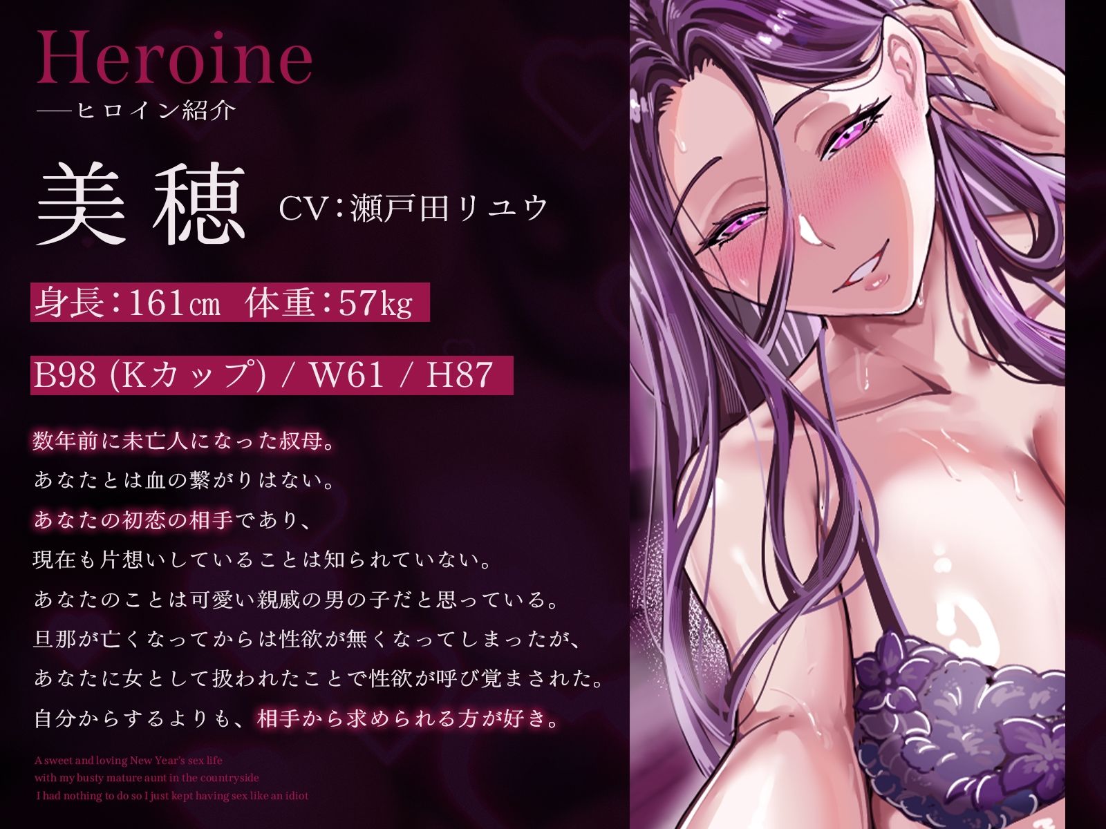 【2時間20分】爆乳熟女の叔母さんと正月の田舎でラブあま孕ませ性活〜何もやることが無かったので馬鹿みたいにセックスし続けた〜【バイノーラル/未亡人】 サンプル3