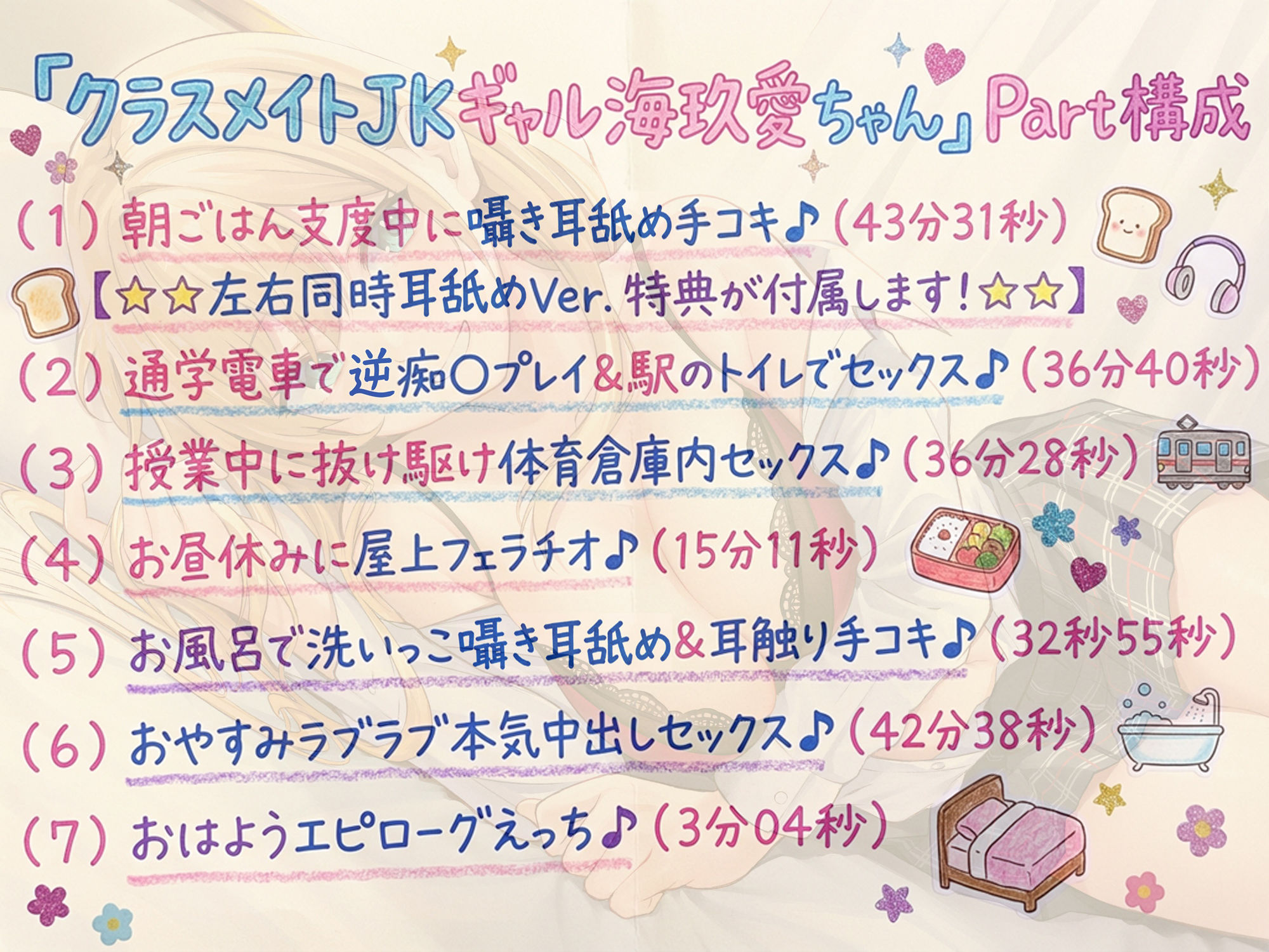 【30％OFF！！】ドスケベJK三人娘！耳舐めたっぷり種付し放題4作パック♪ 画像1