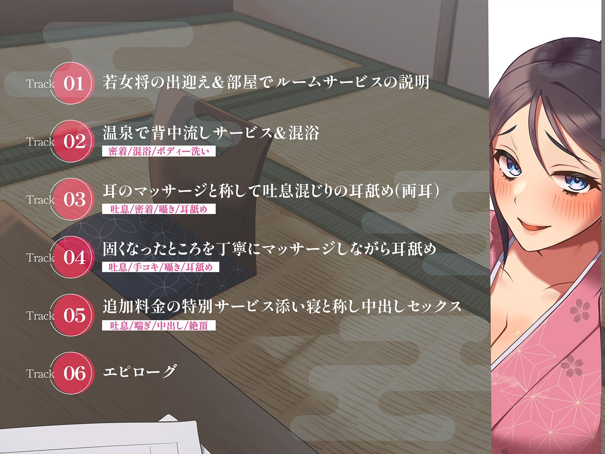 経営難の老舗旅館。一発逆転のルームサービス作戦 画像2