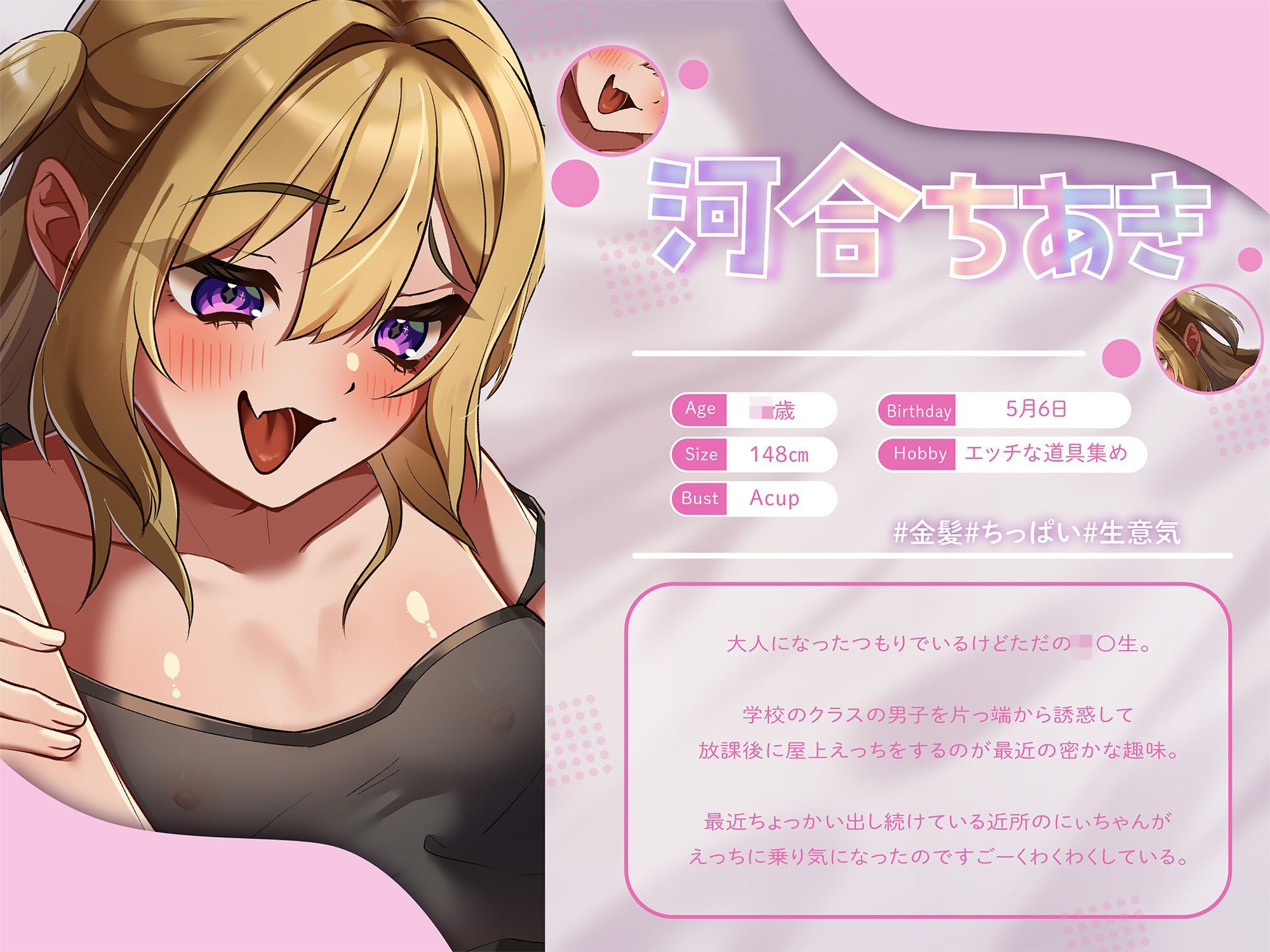 メス○キをわからせるつもりがわからせられてしまったお話 エロ漫画3