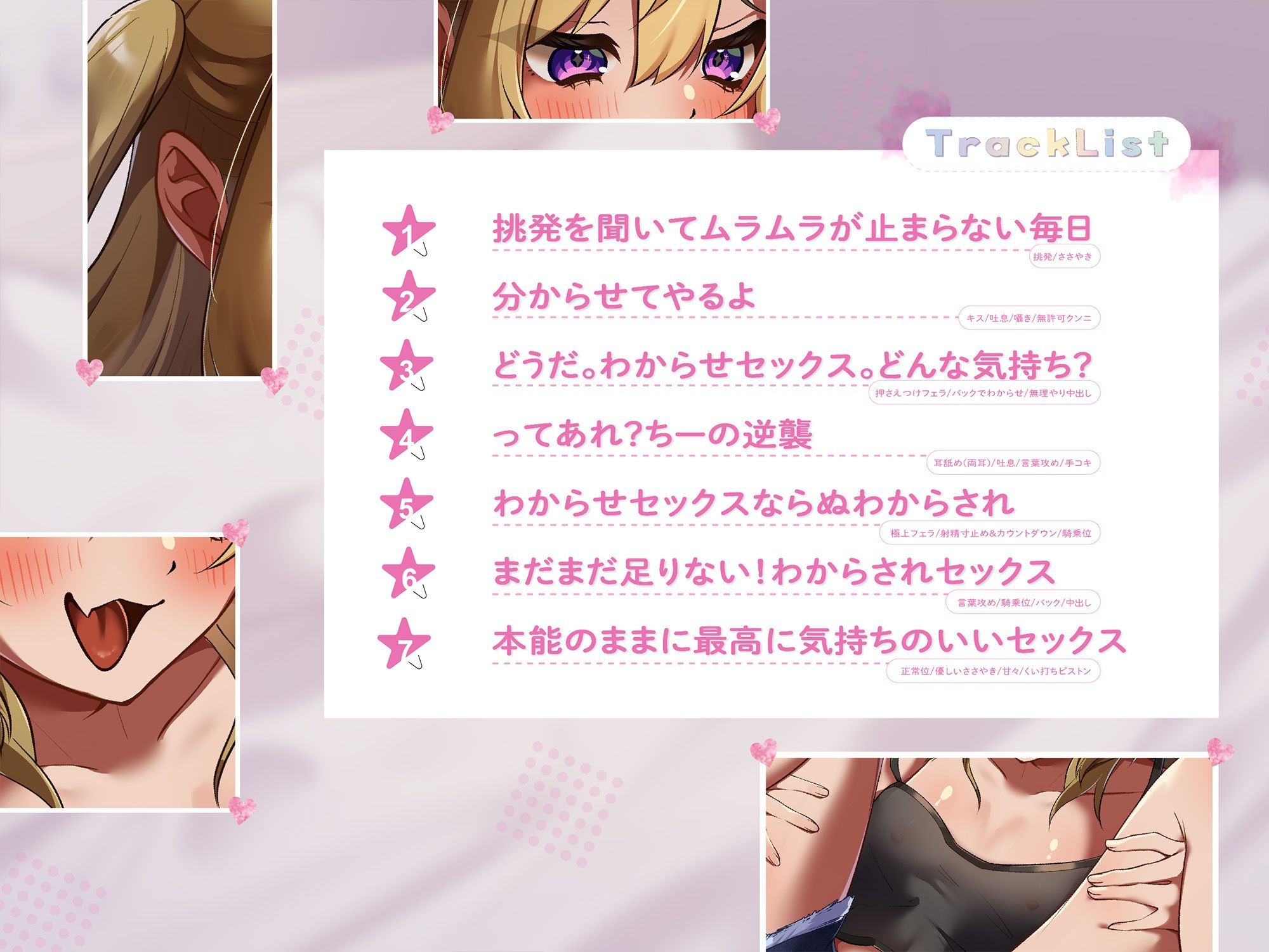 メス○キをわからせるつもりがわからせられてしまったお話 エロ漫画4