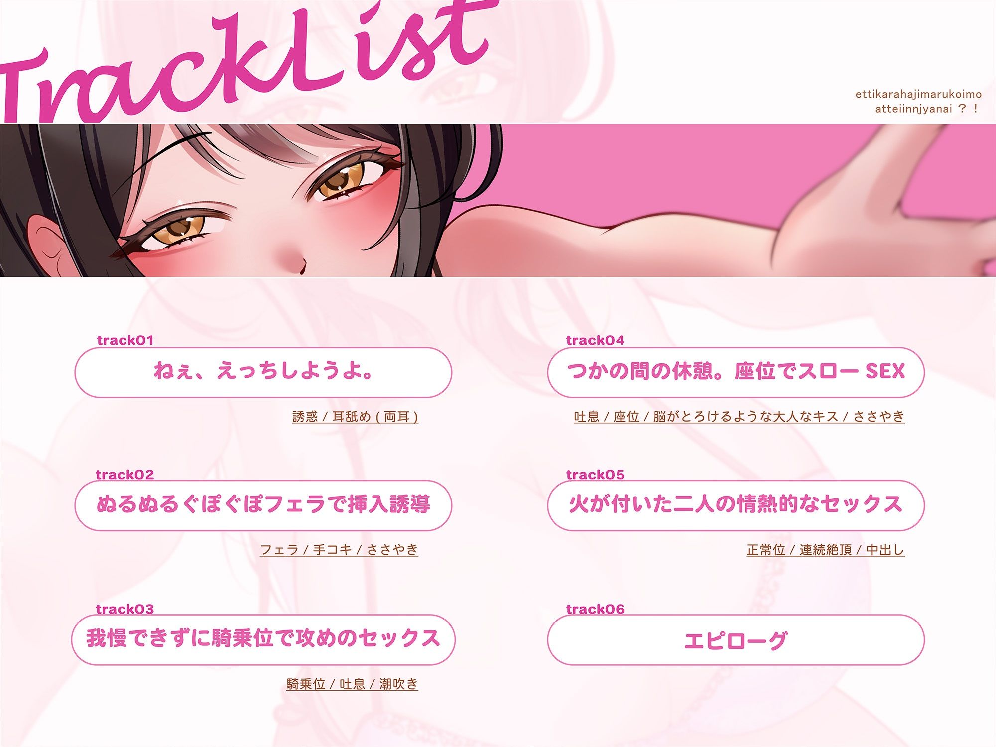 エッチから始まる恋もあっていいんじゃない？！ サンプル3