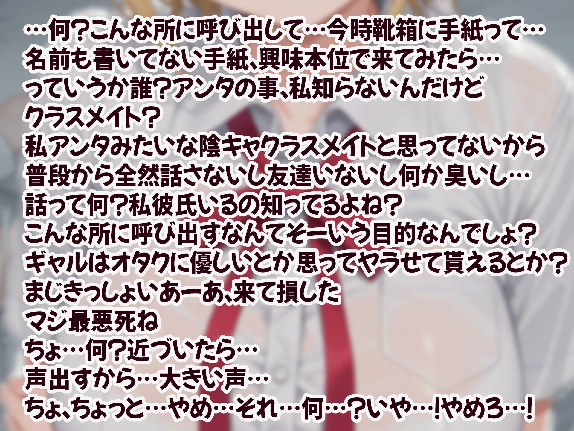 サンプル画像4:【キメセク/全裸土下座/首絞め】デカチチ激カワクッッソ生意気ギャル寝取りキメセクオホ声ガンギマリ快楽堕ちいいなり肉便器(ルヒー出版) [d_716277]