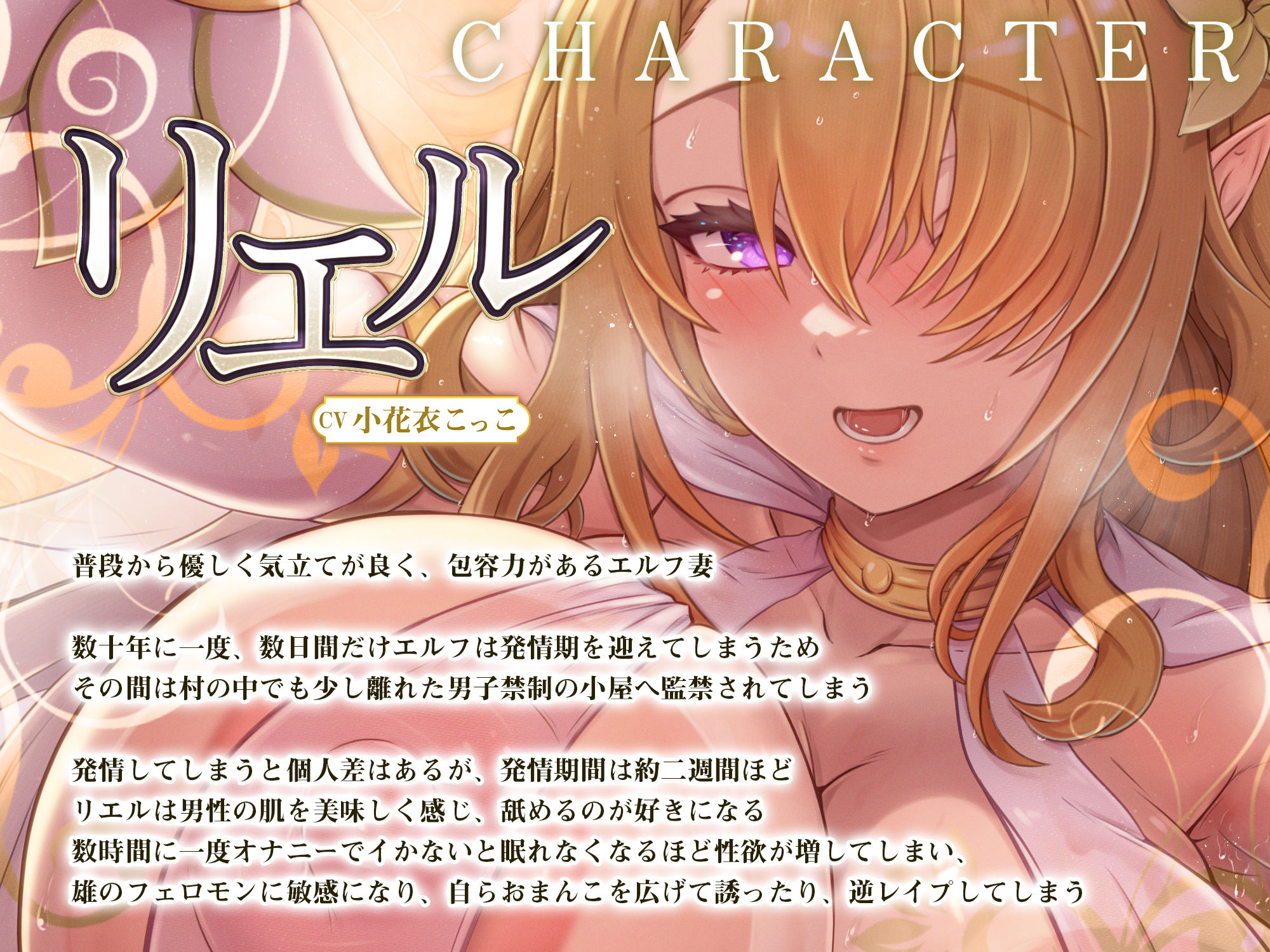 【濃厚耳舐め】発情エルフ嫁のベロチュー逆レ●プ 〜ド密着しながら子作りか快楽堕ちかわからないほどの交尾〜 画像1