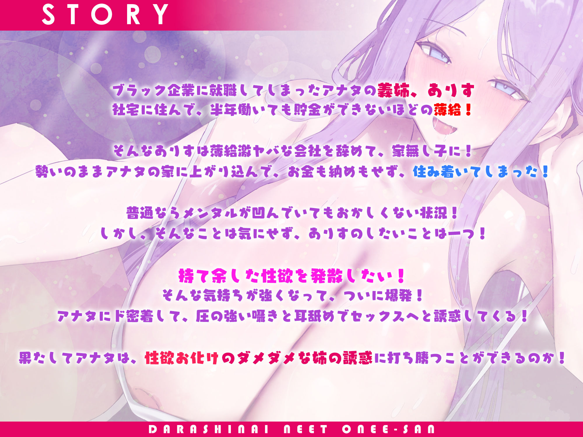 【ド密着ハァハァ特化】家事も働きもしないのに毎晩お詫びセックスだけヤりに来るだらしないニート義姉【わる〜い女】 画像2