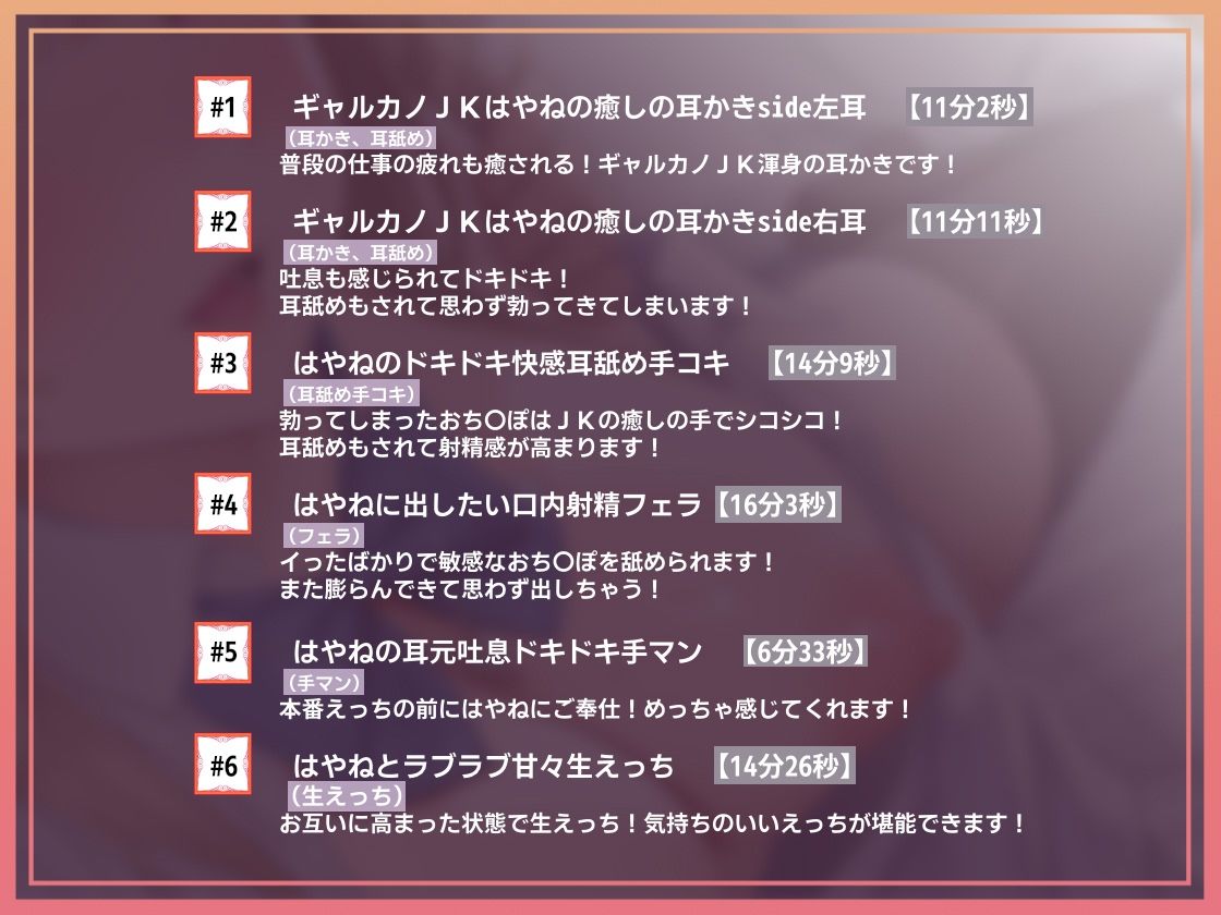 サンプル画像4:【密着耳かき】密着耳カノ甘ギャル〜優しいギャルJK彼女と密着囁き＋えちえち！甘やかして奥までしっかり…耳かき甘々性活〜(テグラユウキ) [d_716374]