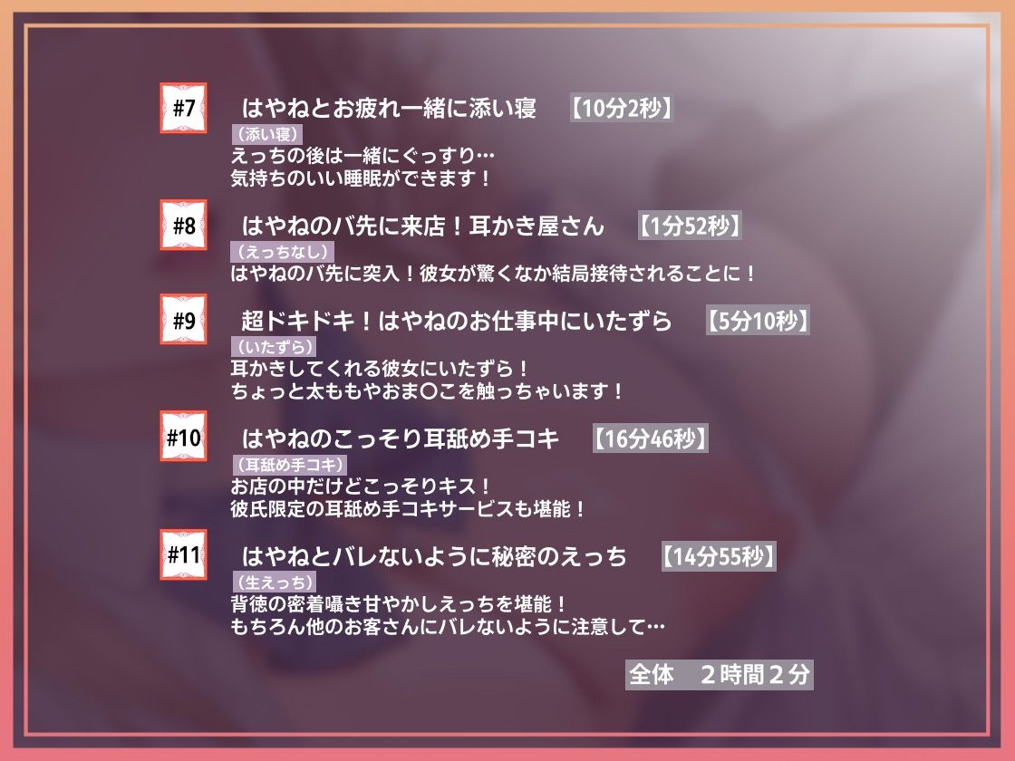 【密着耳かき】密着耳カノ甘ギャル〜優しいギャルJK彼女と密着囁き＋えちえち！甘やかして奥までしっかり…耳かき甘々性活〜 画像5