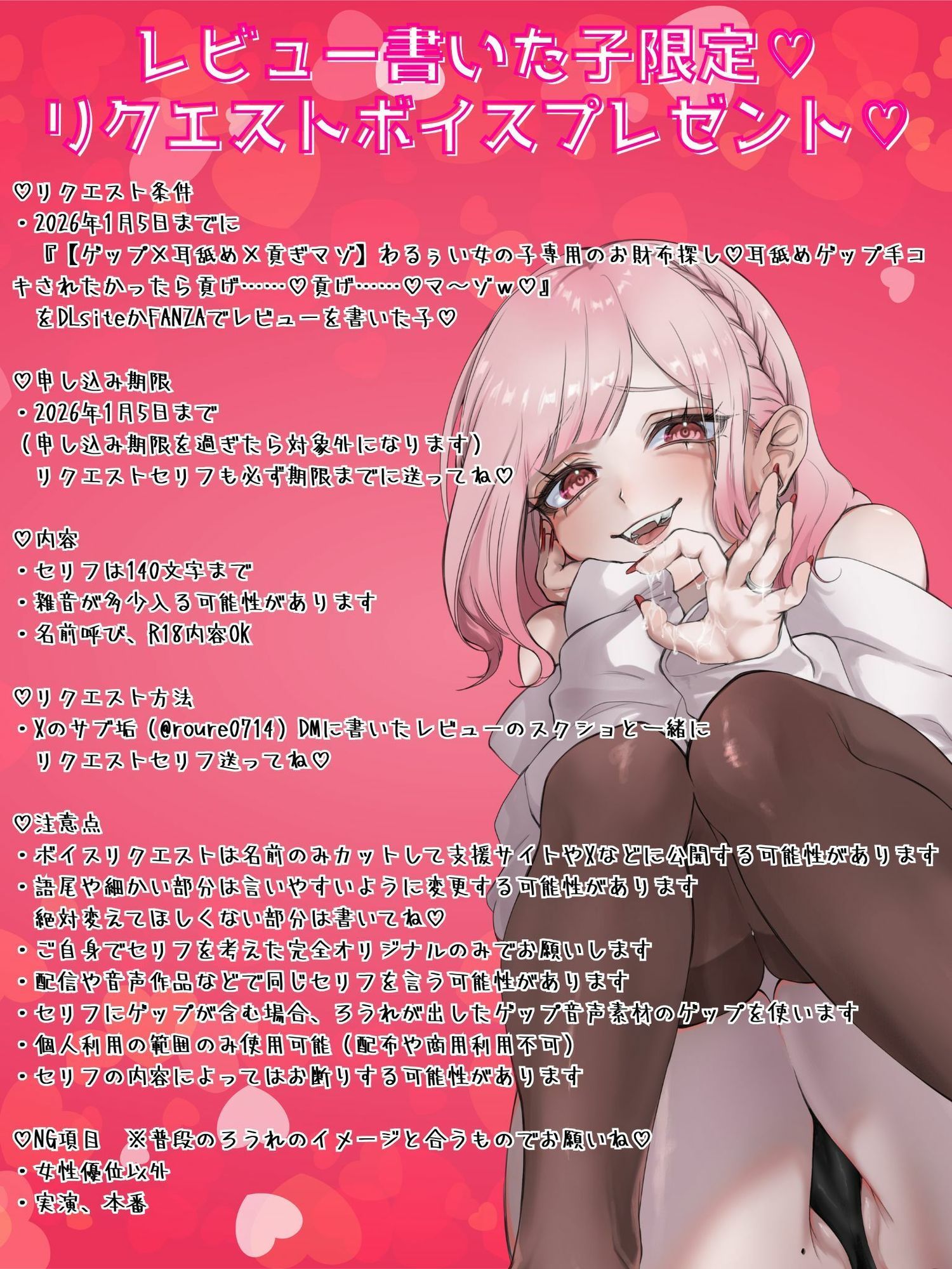 サンプル画像4:【ゲップ×耳舐め×貢ぎマゾ】わるぅい女の子専用のお財布探し♪耳舐めゲップ手コキされたかったら貢げ……貢げ……マ〜ゾw(団地妻ろうれ) [d_716493]