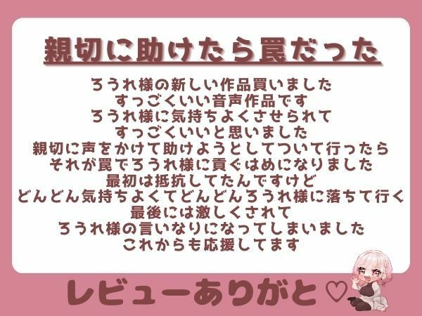 【ゲップ×耳舐め×貢ぎマゾ】わるぅい女の子専用のお財布探し♪耳舐めゲップ手コキされたかったら貢げ……貢げ……マ〜ゾw_6