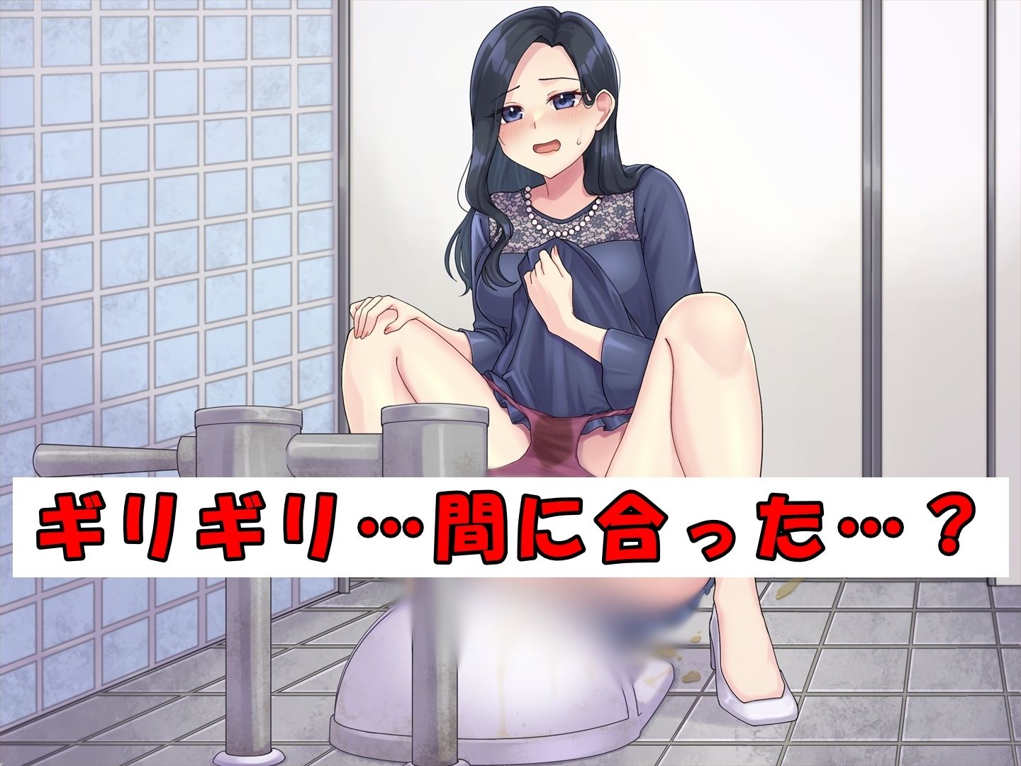 サンプル画像2:ドレスのお姉さん〜終電と尿意〜(お小水くらぶ) [d_716536]