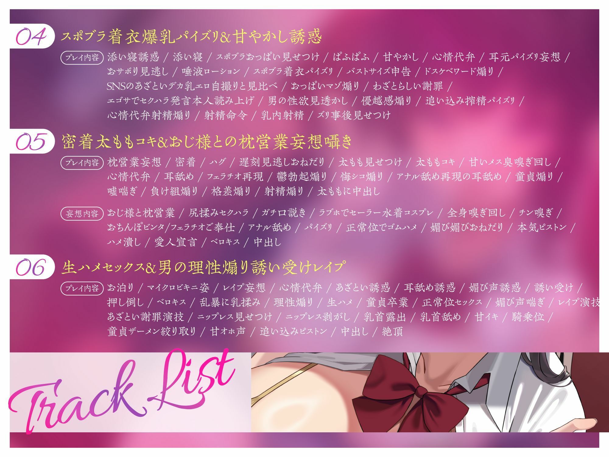 ムチムチKカップ爆乳グラドルJK教え子によるあざとぉい媚び媚びチンイラ淫語誘惑…♪ドスケベ意地悪甘マゾイジめ＆ねっとりエロ声心情代弁…♪ 画像4