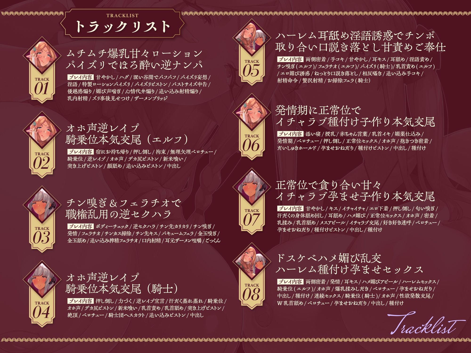 サンプル画像4:【オホ声】Sランクムチムチ爆乳ドスケベ淫乱痴女冒険者お姉さん×2による新米喰い溺愛ザーメン絞りオホ声逆レ●プ♪【ハメ媚び純愛ソロルート＆ハーレムルート分岐有り】(ワサビ屋) [d_716599]