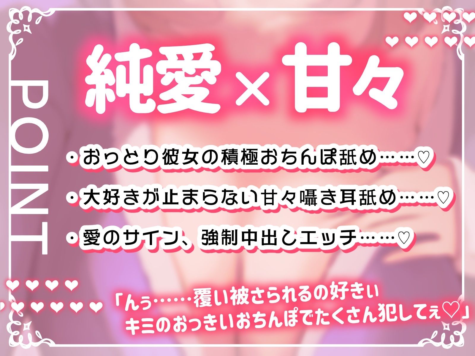 【新春お年玉♪期間限定110円】純愛彼女〜普段は静かなおっとり彼女の密着あまあま添い寝エッチ〜 サンプル4