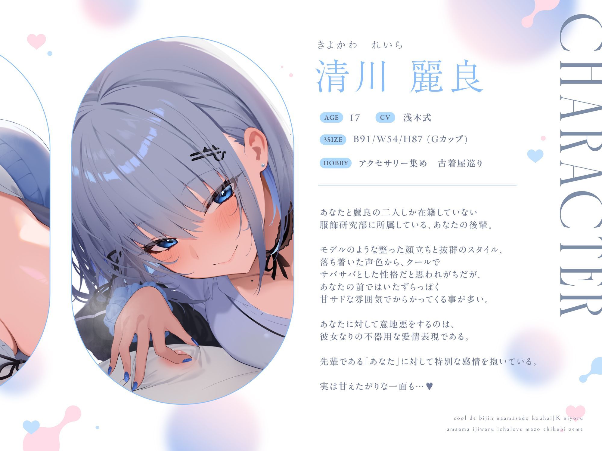 【甘マゾ乳首責め♪】クールで美人な甘サド後輩JKによるあまあまいじわるイチャラブマゾ乳首責め…♪ サンプル2