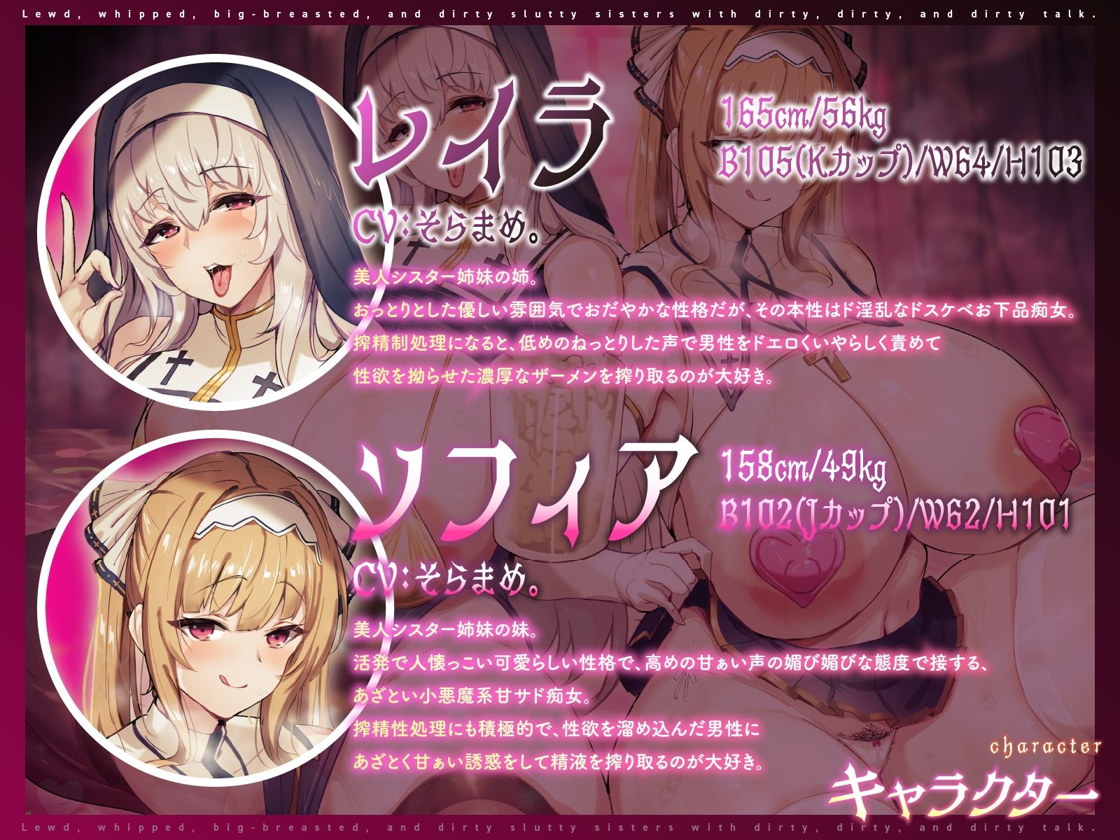 淫乱ムチムチ爆乳ドスケベ痴女シスター姉妹によるねっとりいやらし〜い密着媚び媚び淫語責めお下品性処理搾精…♪【心情代弁煽り/チン媚びドスケベ誘惑/ザーメンゲップ】 画像2