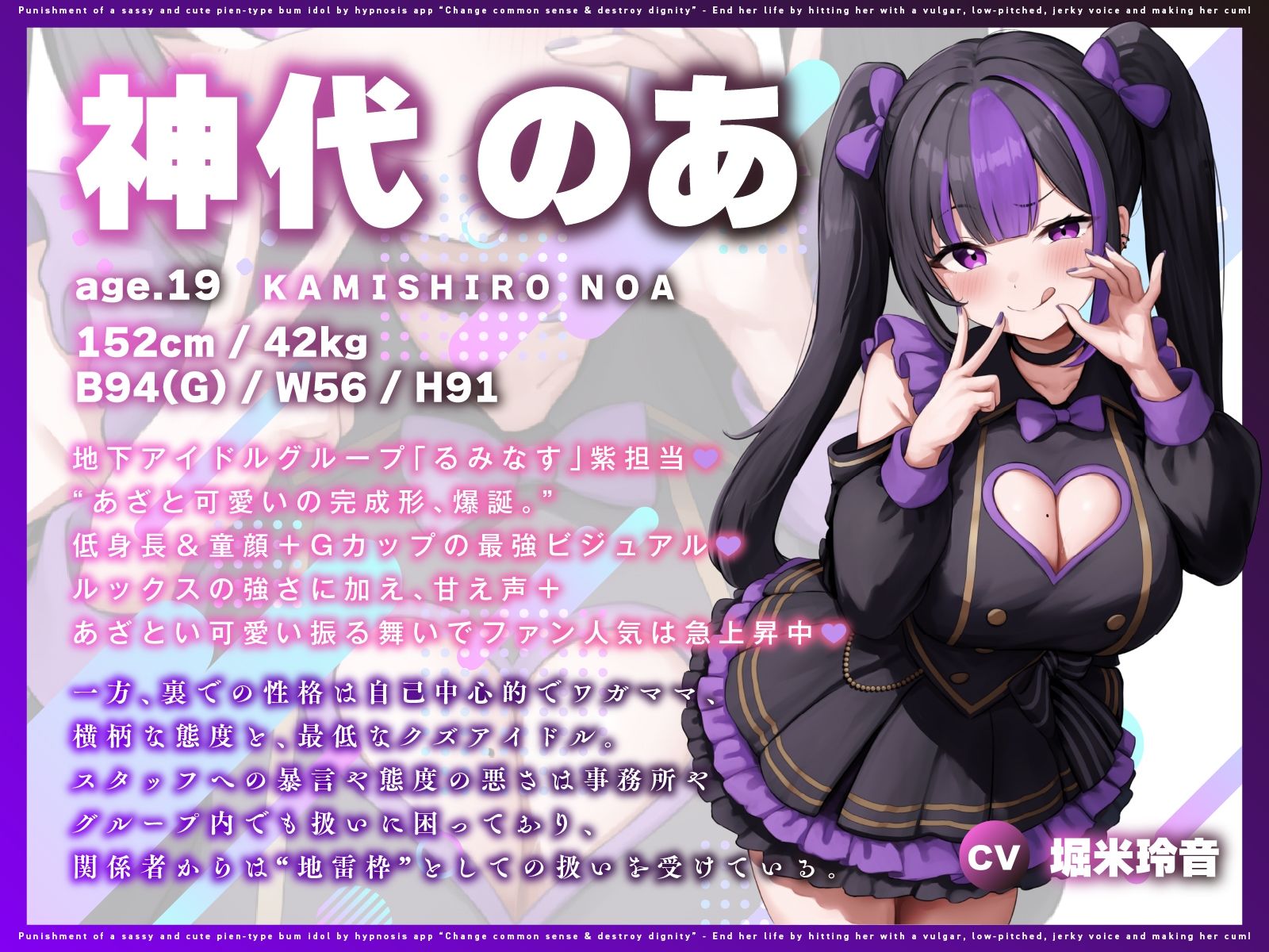 【催●×オホ声】クソ生意気なあざと可愛いぴえん系クズアイドルを催●アプリでお仕置き♪常識改変&尊厳破壊♪〜下品な低音オホ声無様アクメぶちキメて人生終了♪〜 画像2