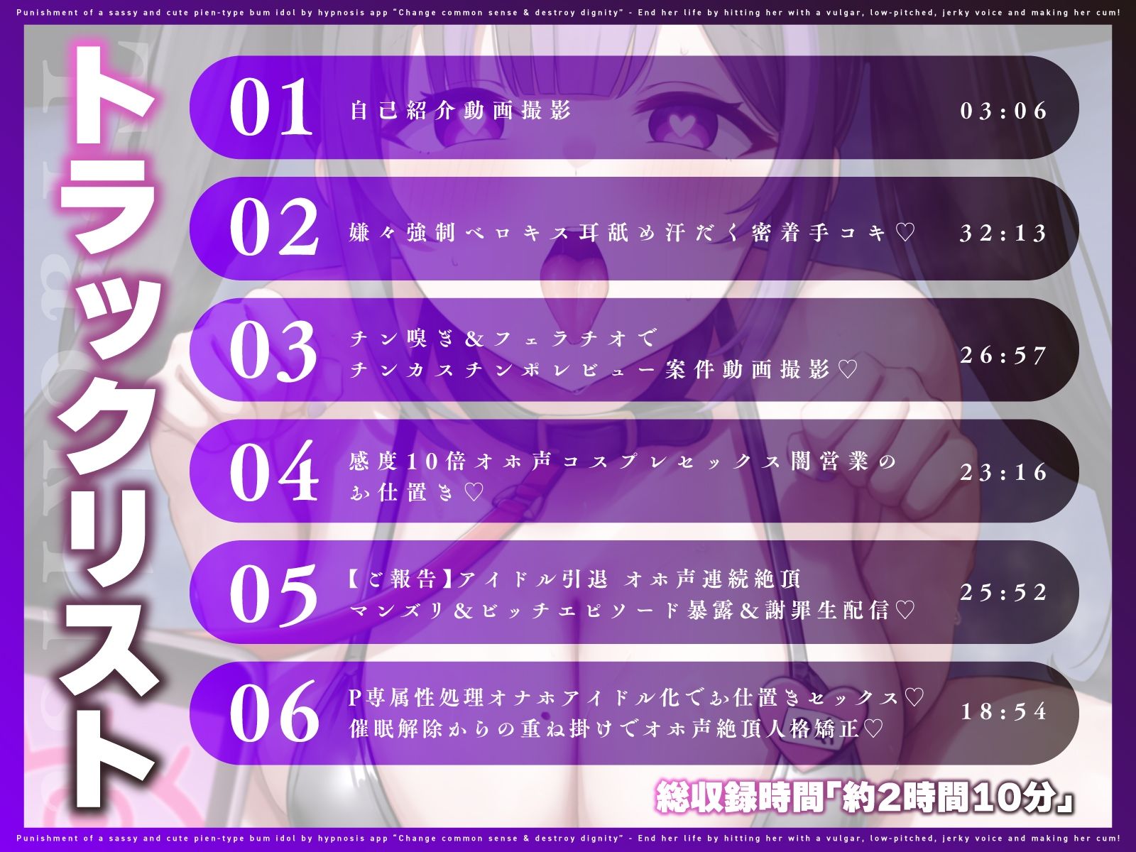 【催●×オホ声】クソ生意気なあざと可愛いぴえん系クズアイドルを催●アプリでお仕置き♪常識改変&尊厳破壊♪〜下品な低音オホ声無様アクメぶちキメて人生終了♪〜 画像4