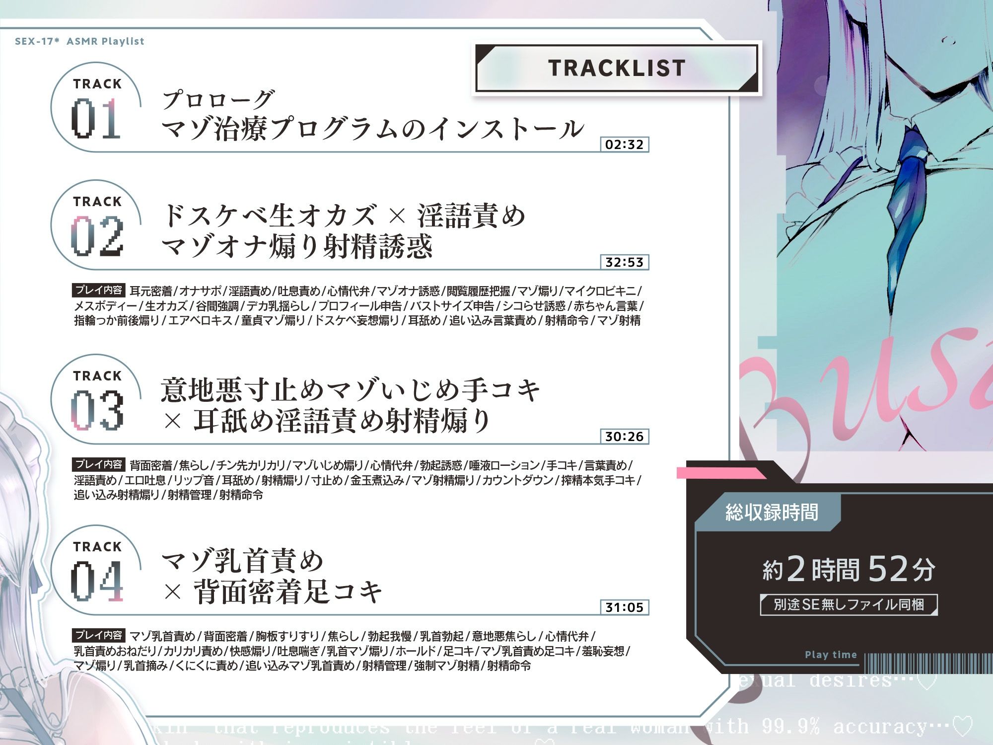 【マゾ治療】事務的クール長身ムチムチ爆乳Kカップセクサロイドのドスケベ意地悪マゾ治療プログラムエロ吐息×淫語責めマゾ性癖煽り＆ねっとりエロ声心情代弁 画像4