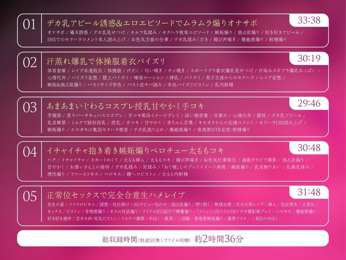 内気な低身長ムチムチJカップ爆乳教え子JKアイドルのあざとぉい媚び媚び甘とろボイスチンイラ淫語誘惑…♪セクハラ匂わせ♪嫉妬&優越感煽り♪ 画像3
