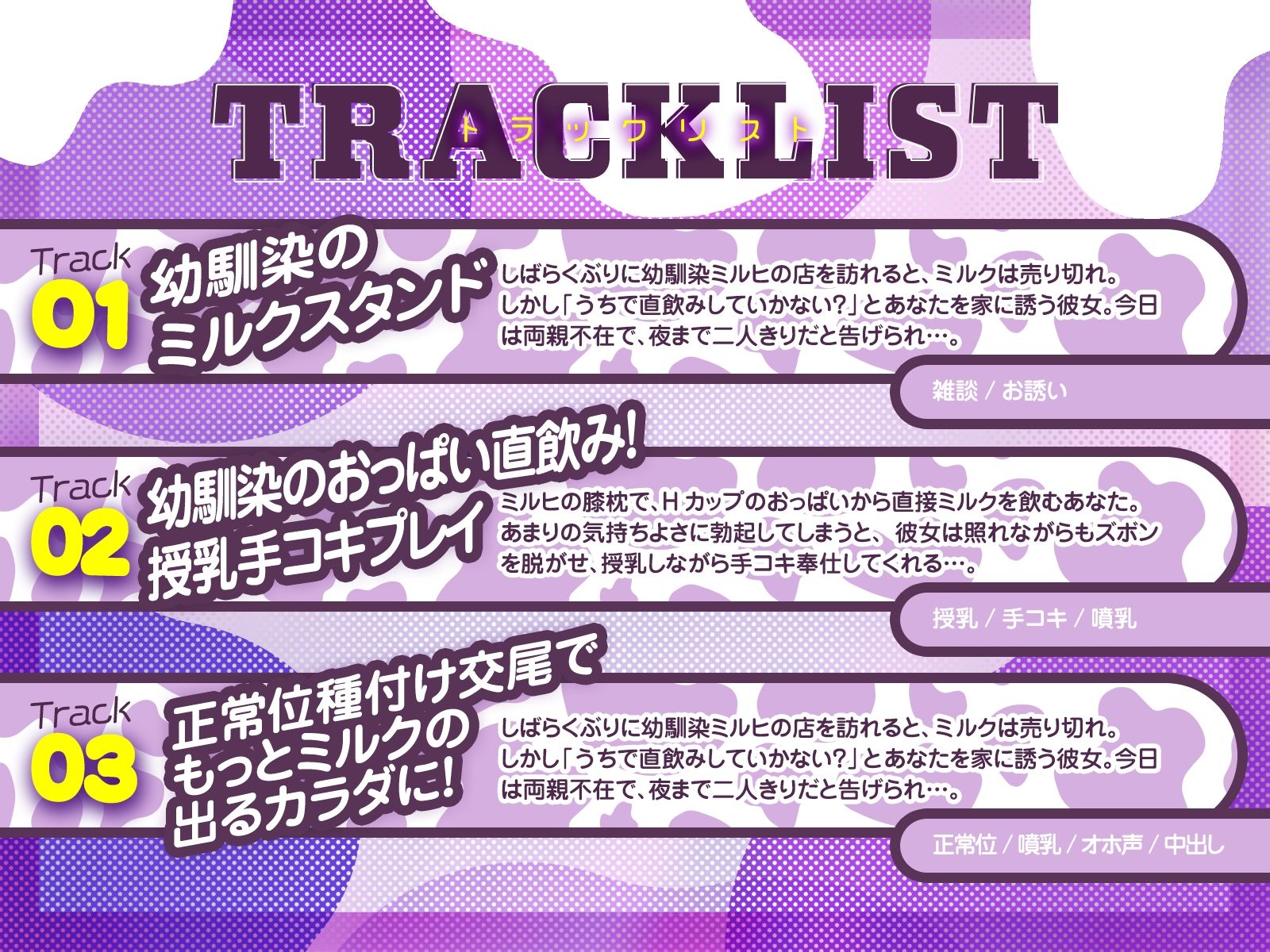 幼馴染ミルク屋さんと搾乳種付け体験♪〜ケダモノみたいな立ちバックで、本気種付け交尾、お願いしま〜す♪〜（KU100マイク収録作品） 画像3