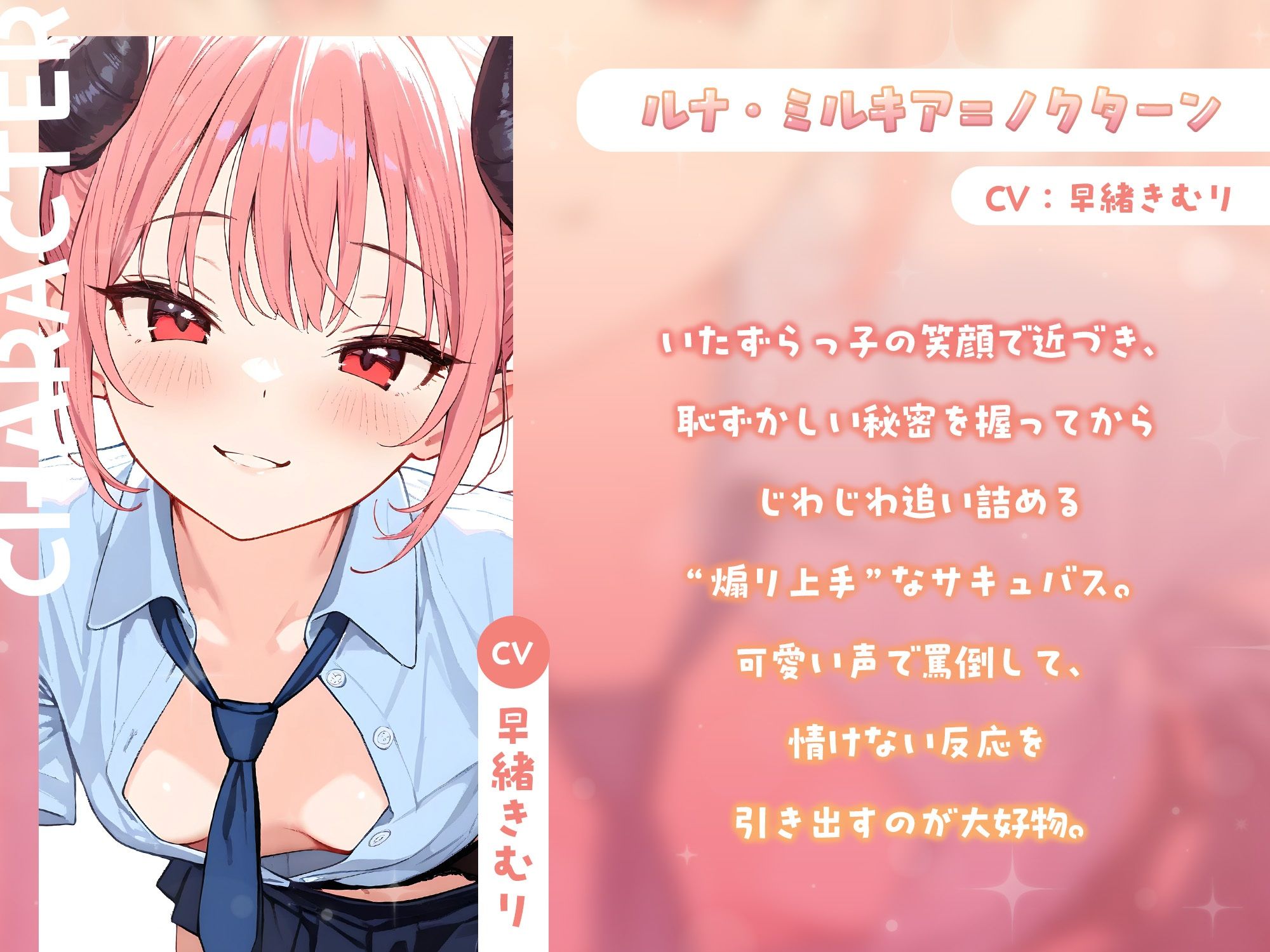 サンプル画像3:童貞卒業、メス●キサキュバスと搾精契約！【KU100】(いたずらえっち 〜性癖よ恍惚なれ〜) [d_716863]