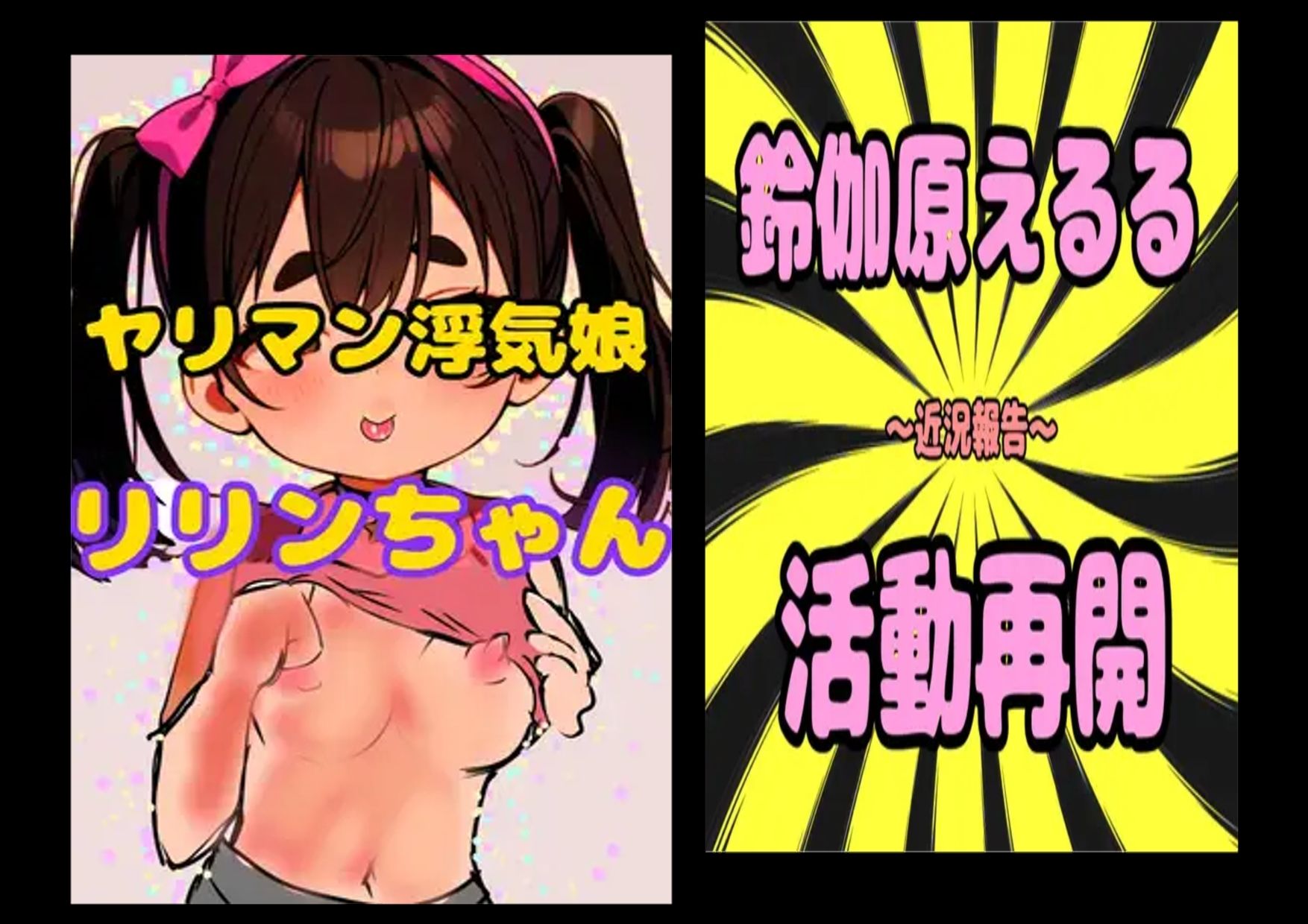 ♪(o(^∇^)o)帰って来た??◆鈴伽原えるる◆ただいま♪◆15作品コレクションアルバム◆おまけ突き♪日本の未来は明るい…エッチな声やお話しに耳をすませば…です? 画像7