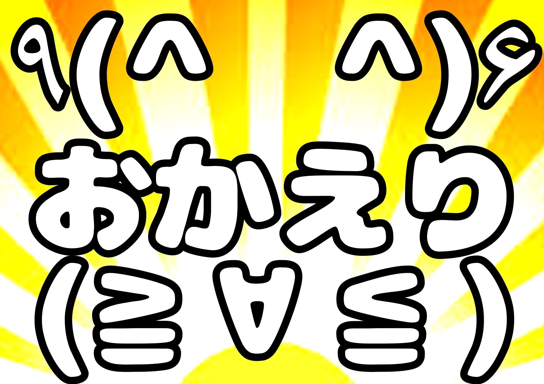 ♪(o(^∇^)o)帰って来た??◆鈴伽原えるる◆ただいま♪◆15作品コレクションアルバム◆おまけ突き♪日本の未来は明るい…エッチな声やお話しに耳をすませば…です? 画像10