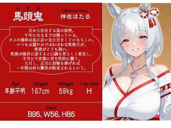 サンプル画像2:【1時間】爆乳の馬頭鬼と絶倫ドスケベ交尾〜あまあまエッチで乱暴な午娘に子孫繁栄させられたい〜【KU100バイノーラル/正月/けもみみ】(巨乳大好き屋) [d_717031]