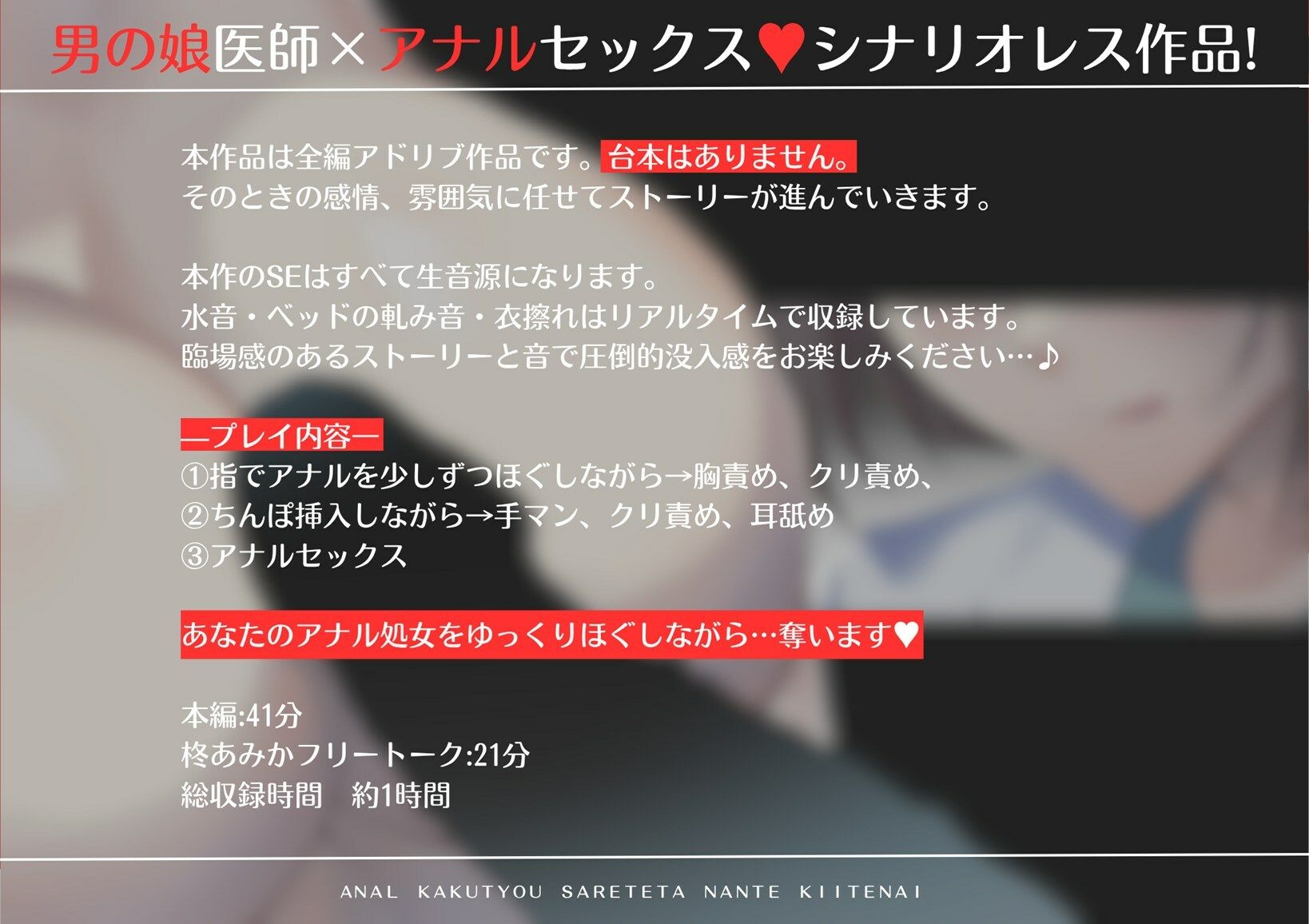【アナル処女喪失】アナル拡張＊されてたなんて聞いてない！〜男の娘医師だと気づかずに通っていた肛門科、通院最終日…気づいた時にはアナルセックスされていました〜 サンプル3