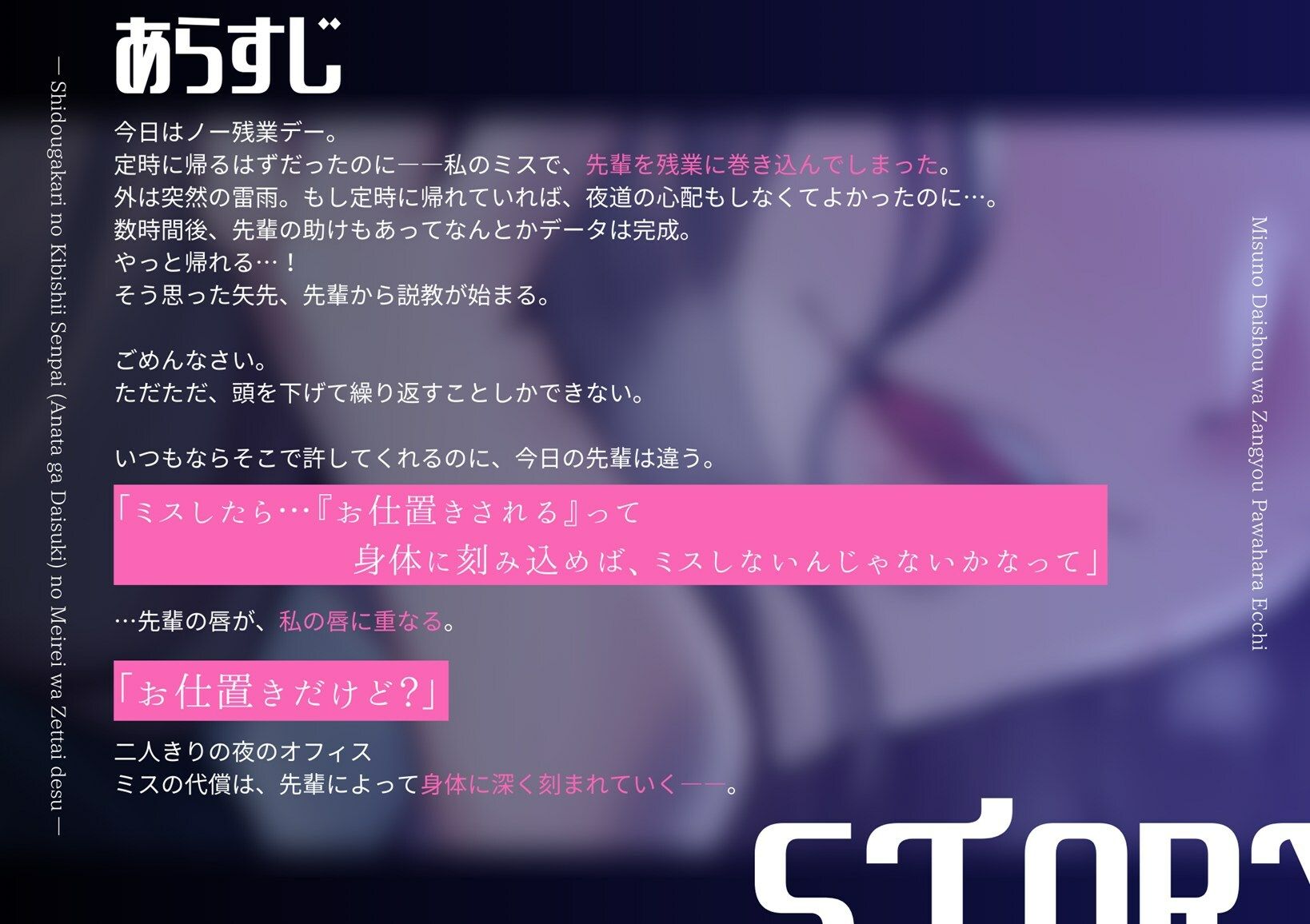 【百合】ミスの代償は残業パワハラえっち 〜指導係の厳しい先輩（あなたが大好き）の命令は絶対です〜【シナリオレス×全編アドリブ作品】 サンプル1