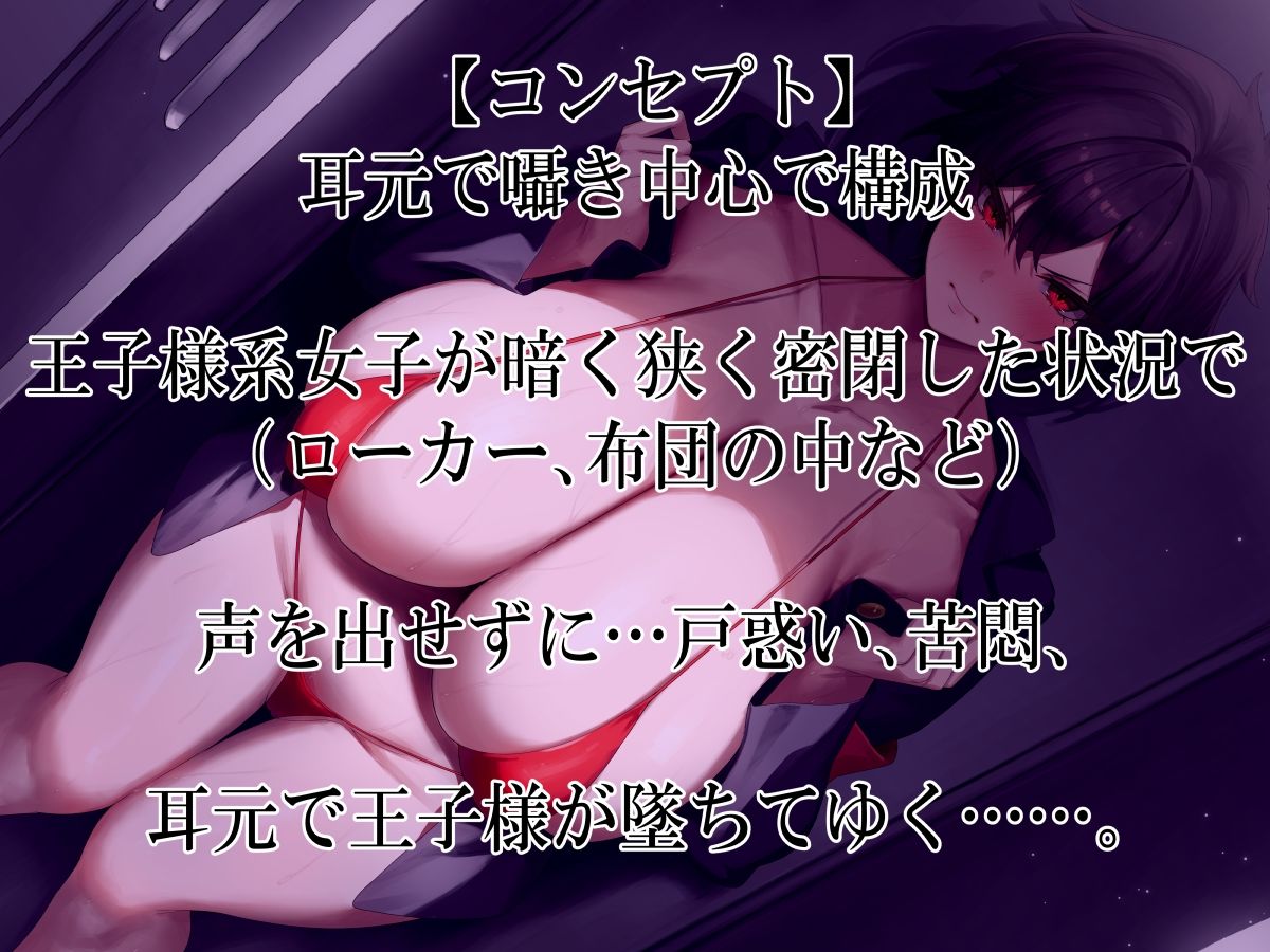 王子様系生徒会長は、僕のチンポ穴。 ロッカー内で王子様の熱い吐息と悶絶ボイス！ 画像1