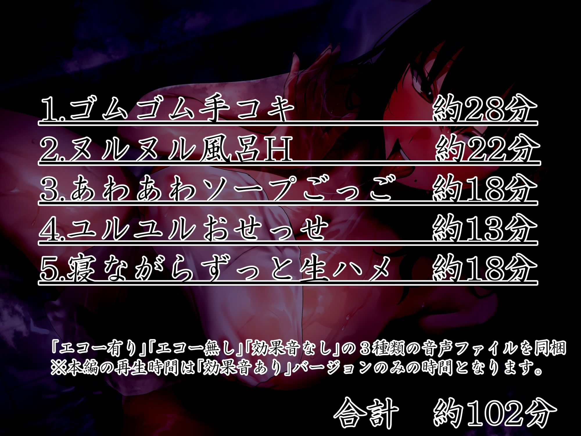 【睡眠導入】密着ヌルヌルローションお姉ちゃん！ ヌルヌルHで甘やかし極上射精ッ（はーと）  全編囁き＆吐息まみれ 画像3