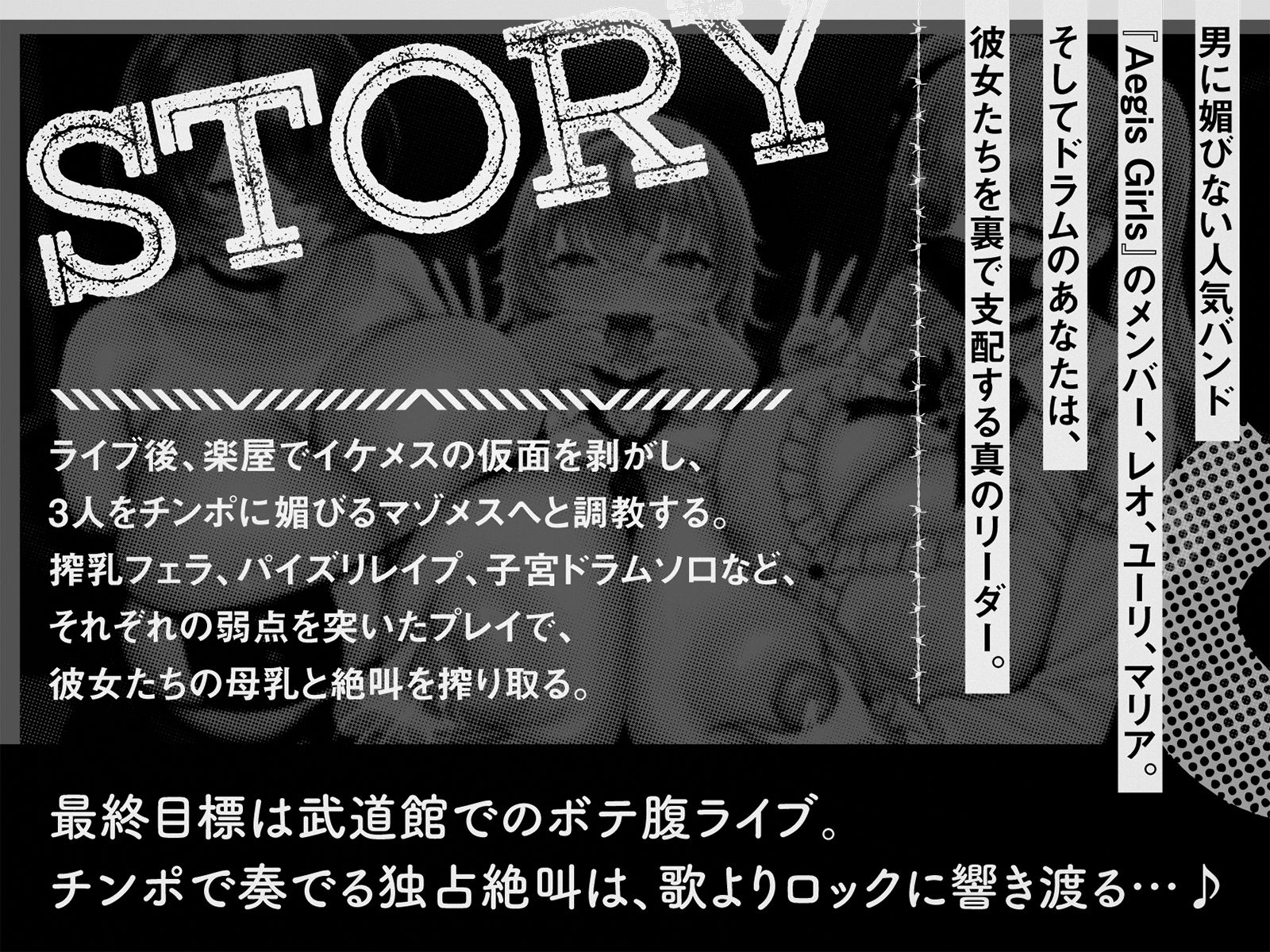 【たっぷり長編】イケメスバンド（狂犬・王子・地雷系） 〜ロックに目指せ！ 武道館ボテ腹ライブ♪〜【KU100】
