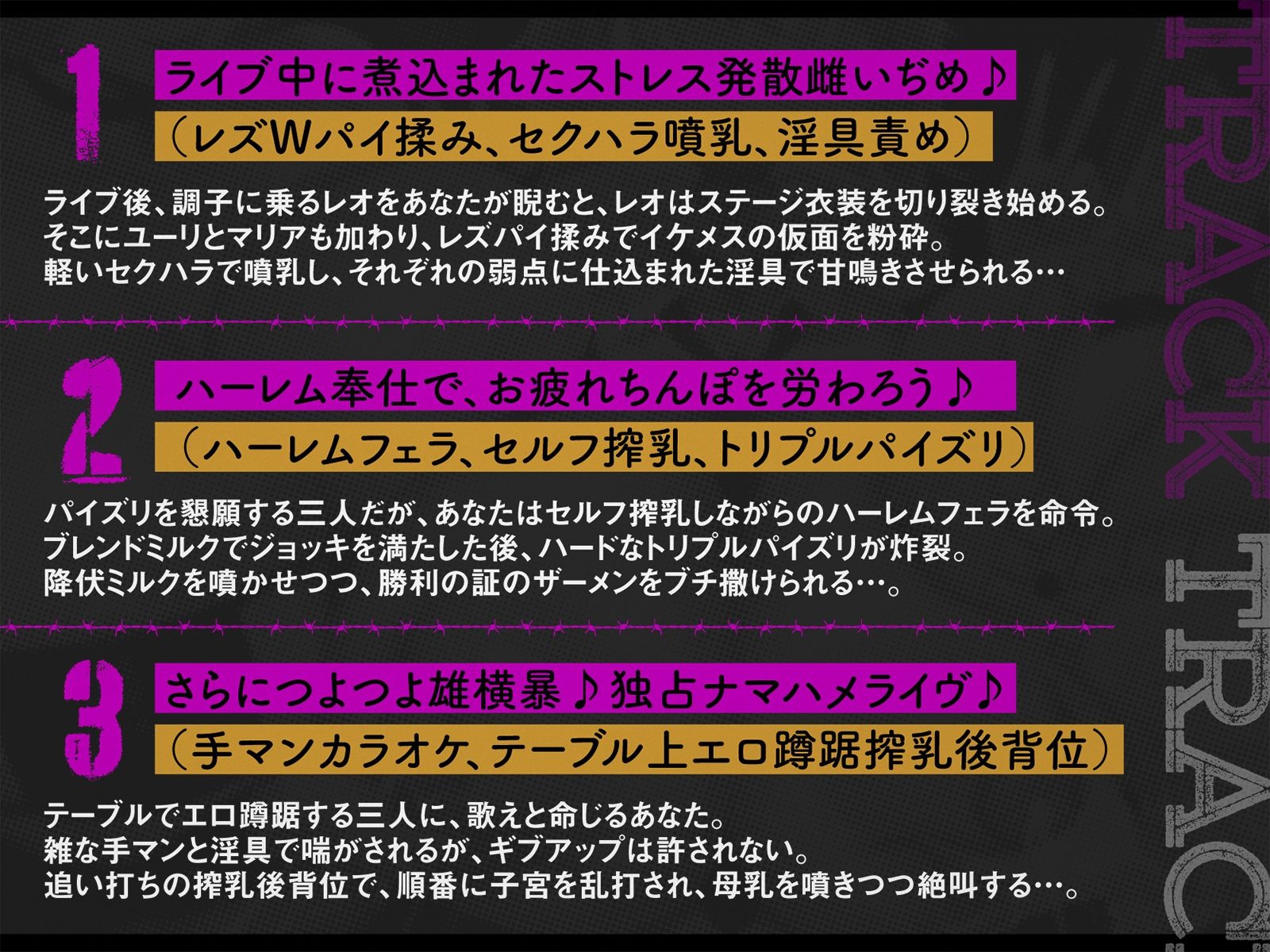 【たっぷり長編】イケメスバンド（狂犬・王子・地雷系） 〜ロックに目指せ！ 武道館ボテ腹ライブ♪〜【KU100】