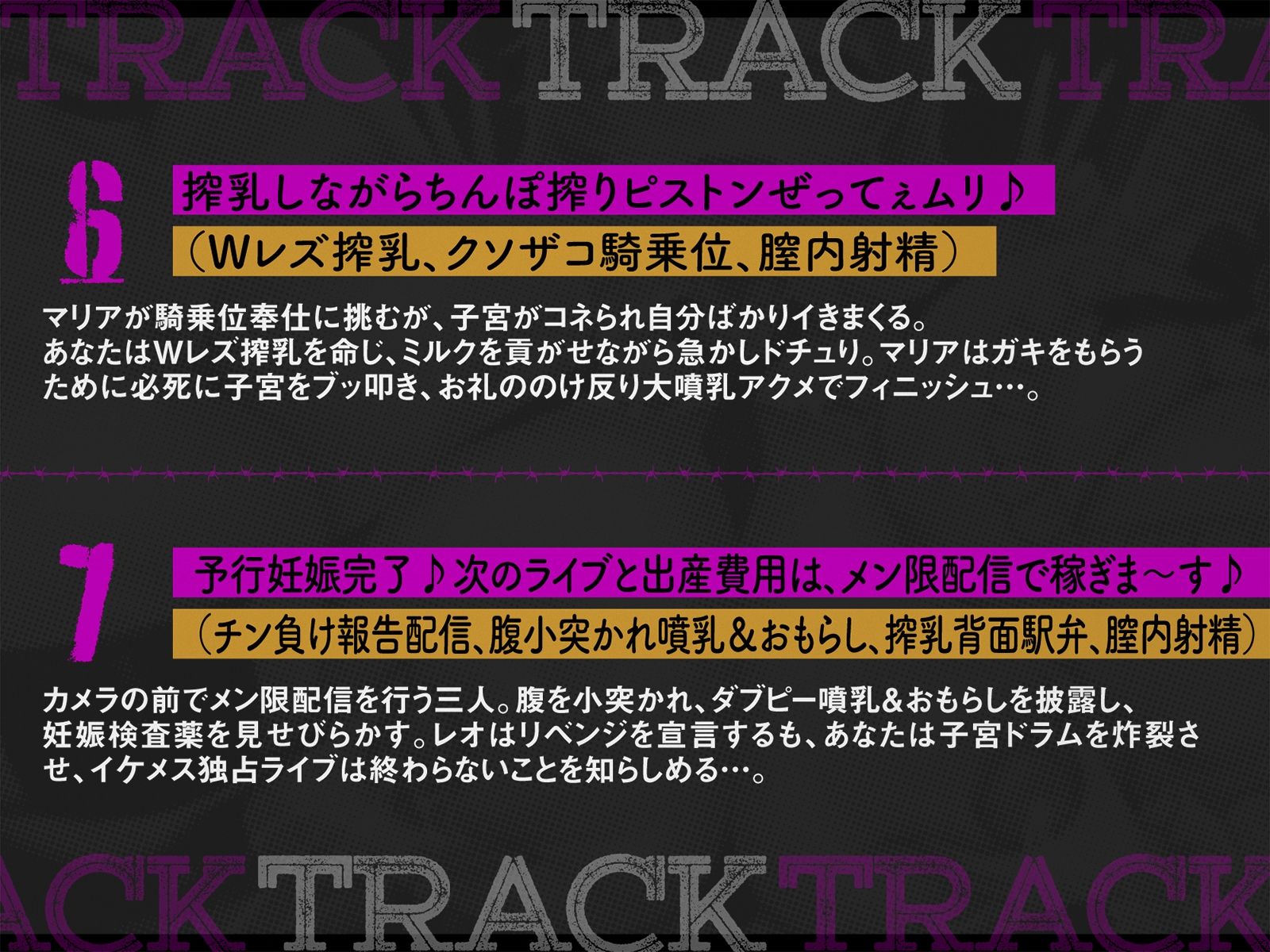 【たっぷり長編】イケメスバンド（狂犬・王子・地雷系） 〜ロックに目指せ！ 武道館ボテ腹ライブ♪〜【KU100】