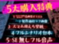 【たっぷり長編】イケメスバンド（狂犬・王子・地雷系） 〜ロックに目指せ！ 武道館ボテ腹ライブ♪〜【KU100】