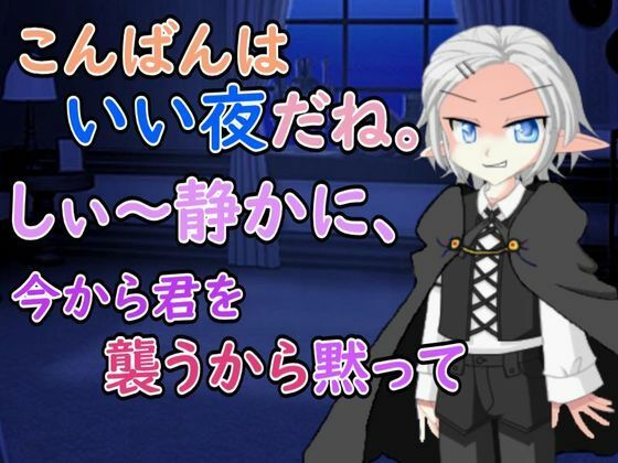 【R18女性向け悪魔系ASMR】深夜に貴女を悪魔が襲いに来ました 画像1