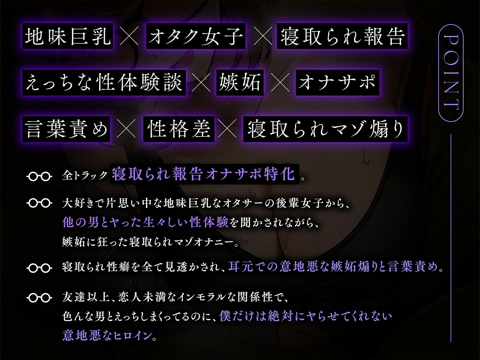 サンプル画像1:【NTR報告】地味巨乳なオタサーのヤリマンビッチ彼氏持ち後輩JDによるえっちな性体験を語りながらの性的格差＆嫉妬煽り寝取られ報告オナサポ…♪(ピンクオパール) [d_717207]