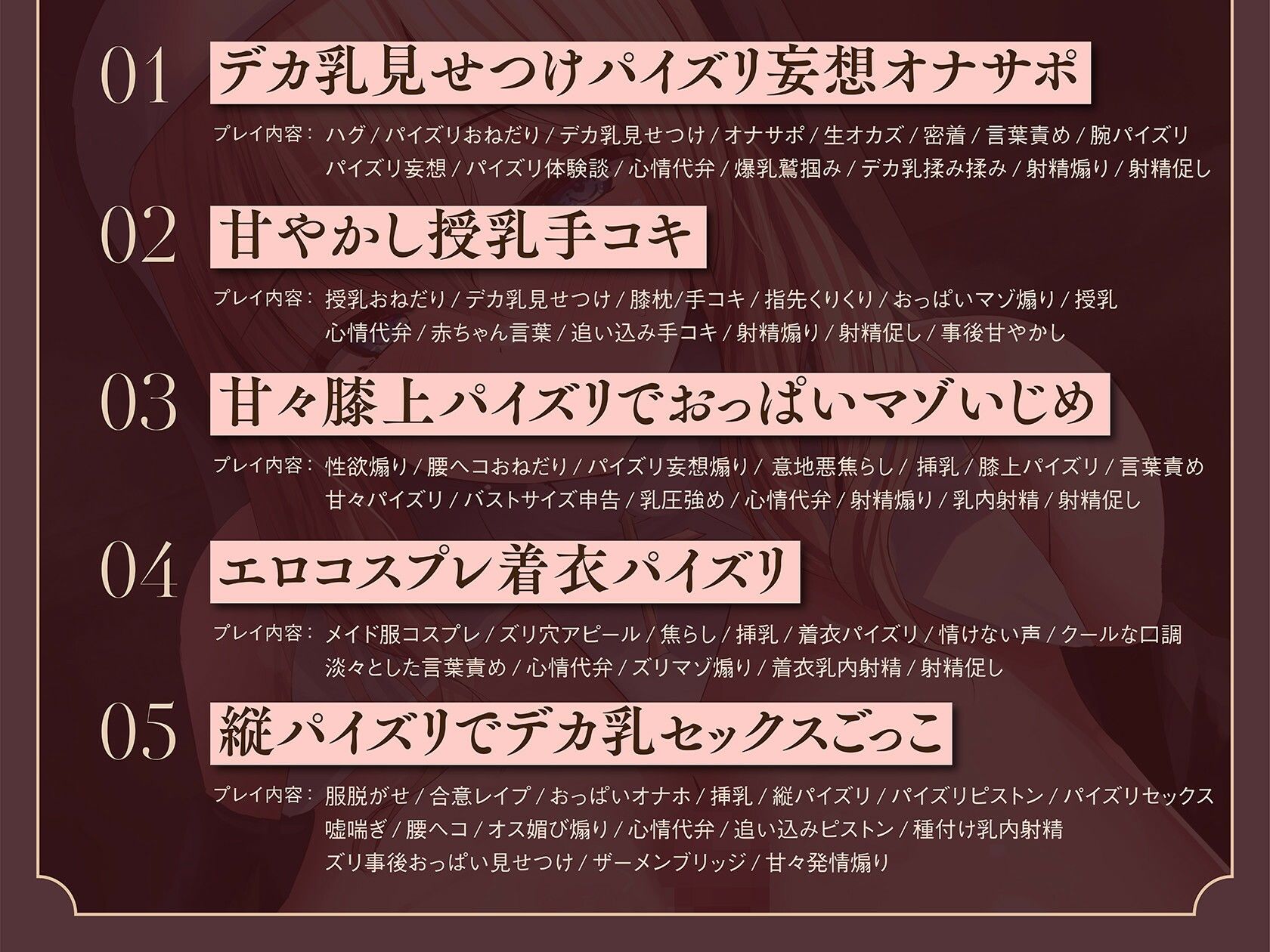 サンプル画像3:【デカ乳特化♪】爆乳ムチムチLカップデカ乳おちんぽヒーラーさんによるあまあまいじわるおっぱいマゾいじめ…♪(ピンクオパール) [d_717210]