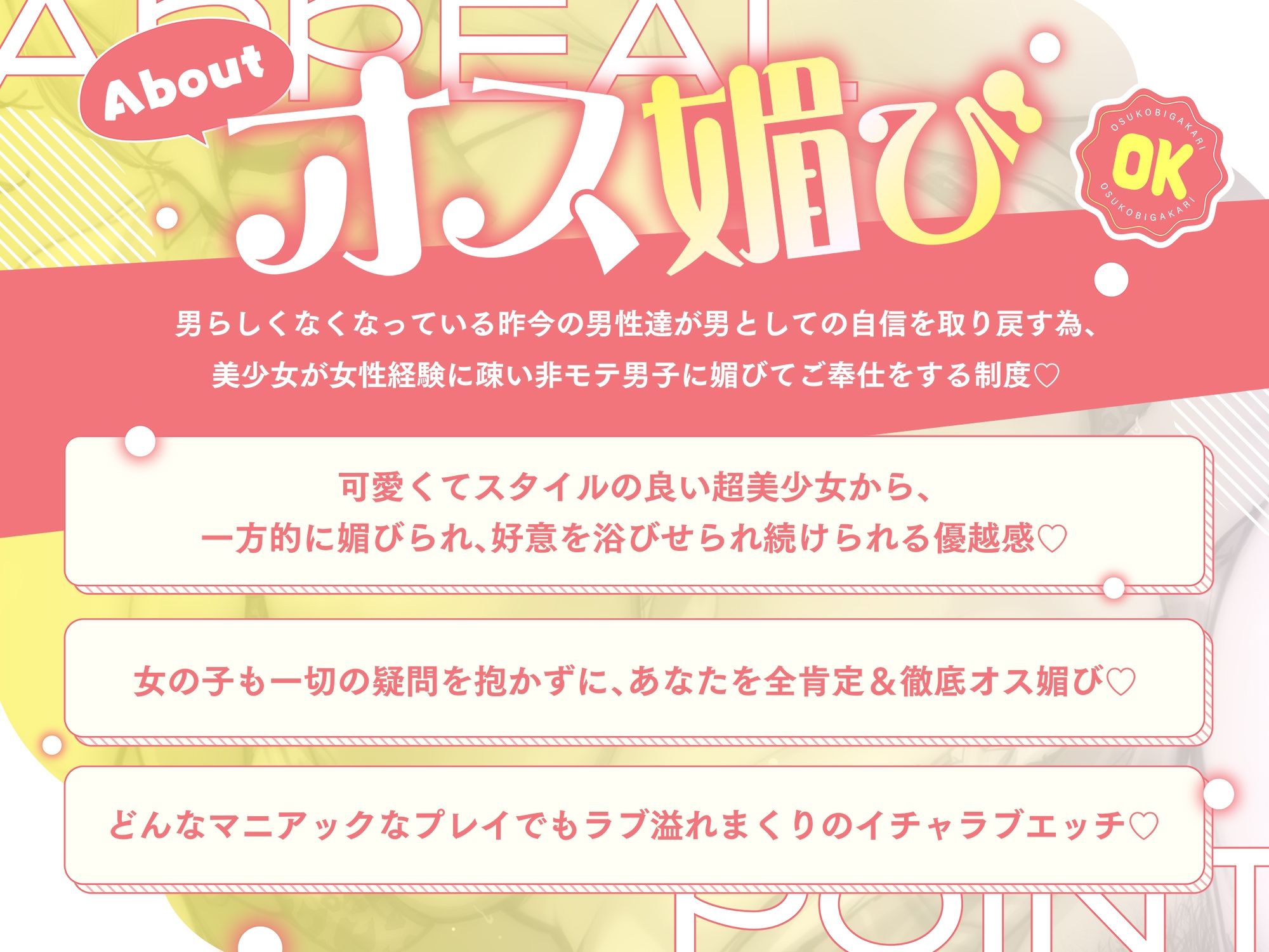 サンプル画像1:オス媚び係っ♪オタクにちょーぜつ優しいムチムチ爆乳ギャルによる 全肯定溺愛甘やかしイチャラブご奉仕♪(ピンクオパール) [d_717219]