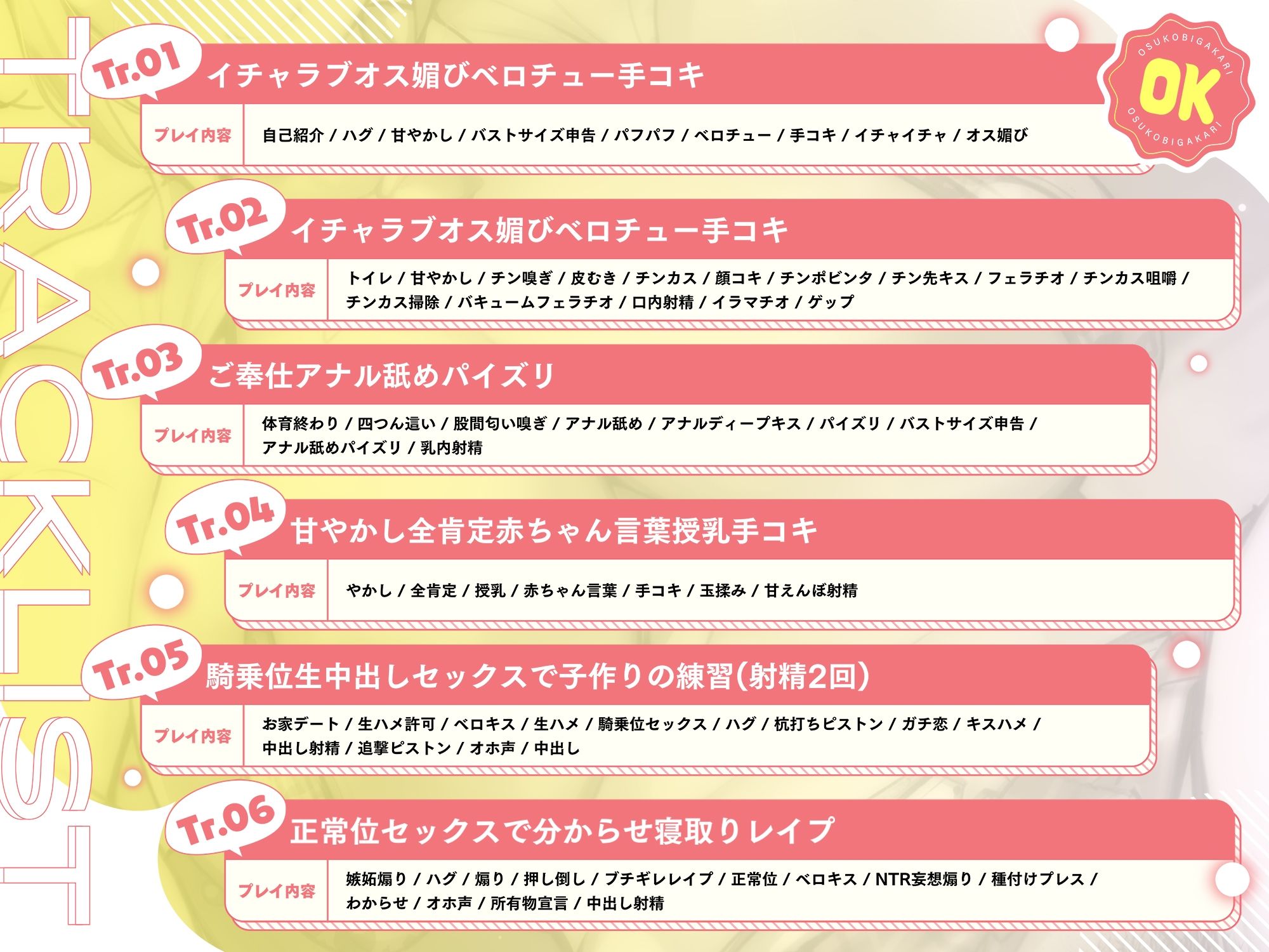 オス媚び係っ♪オタクにちょーぜつ優しいムチムチ爆乳ギャルによる 全肯定溺愛甘やかしイチャラブご奉仕♪ 画像3